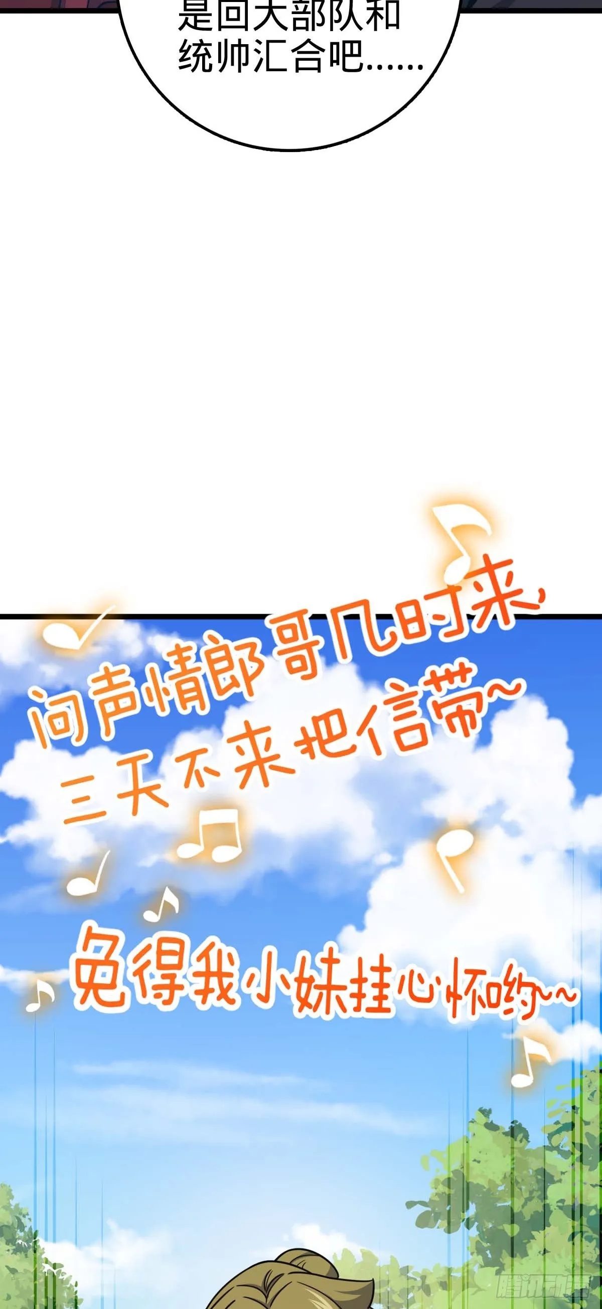 556 武卫军之崛起 第38页
