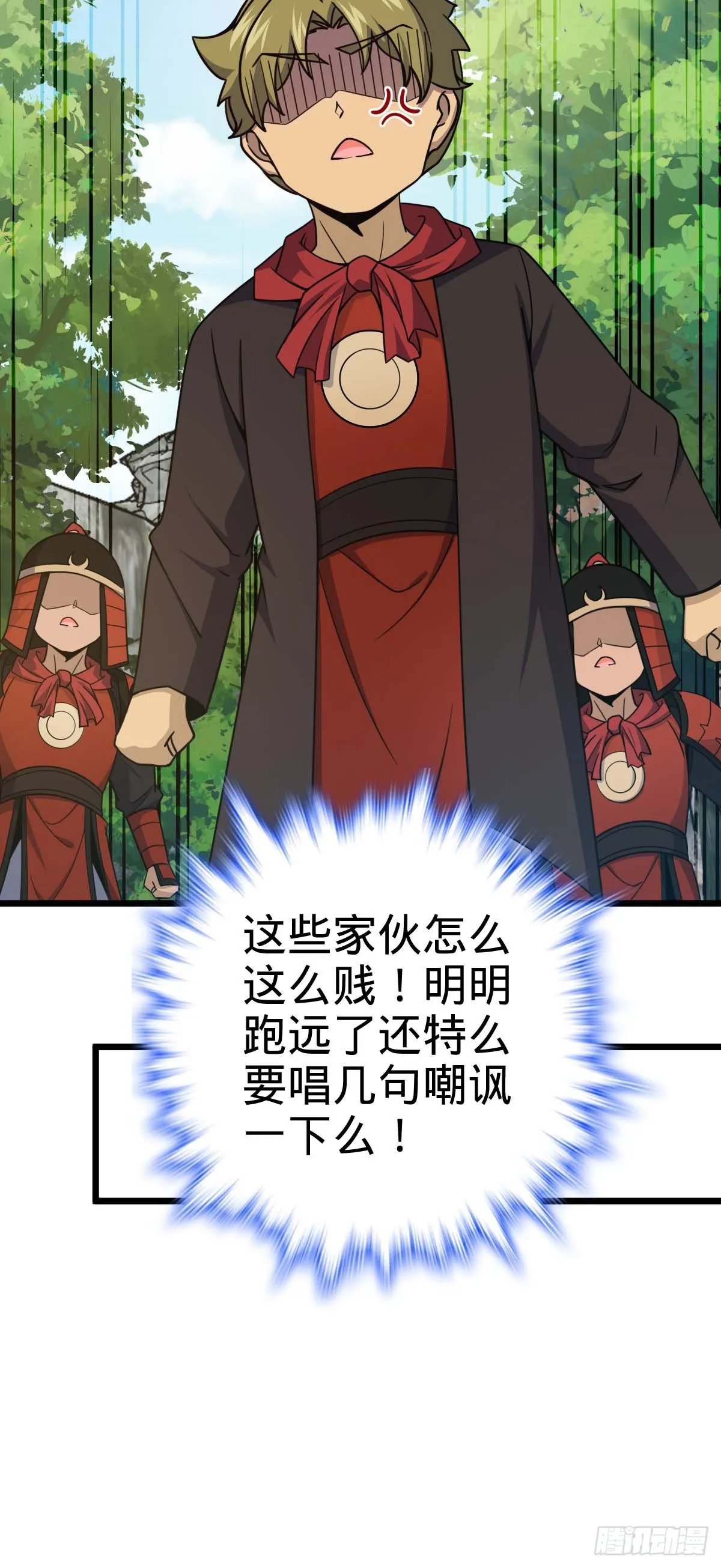 556 武卫军之崛起 第39页