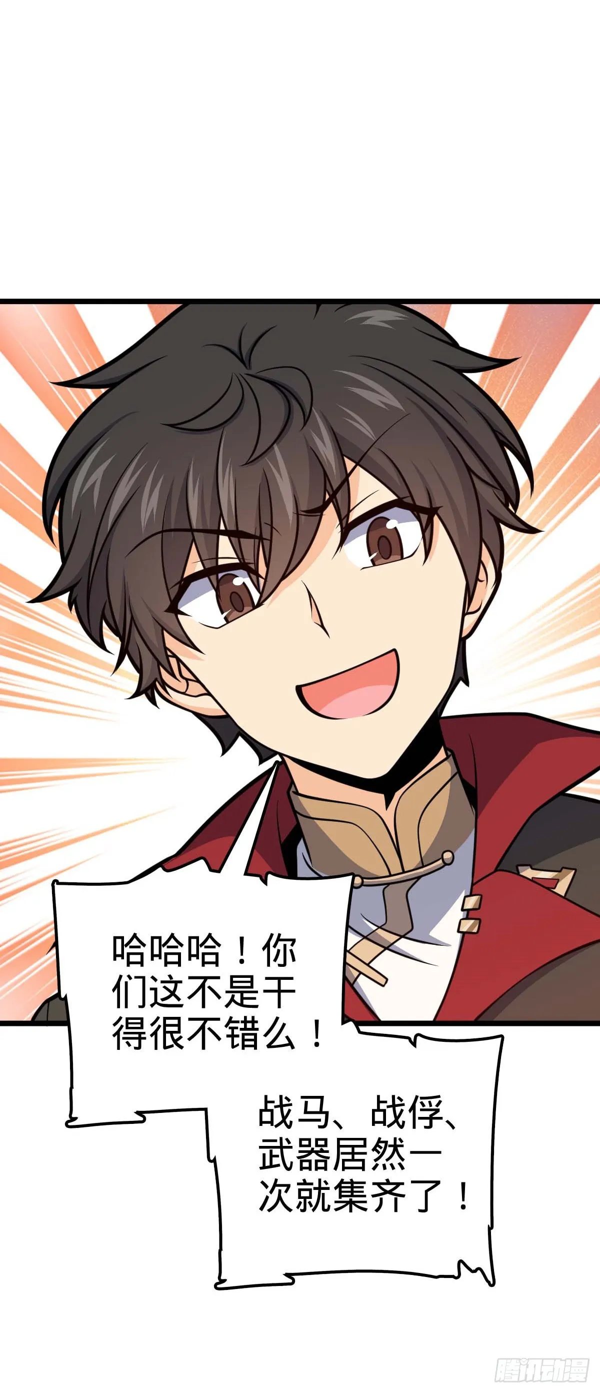 556 武卫军之崛起 第40页