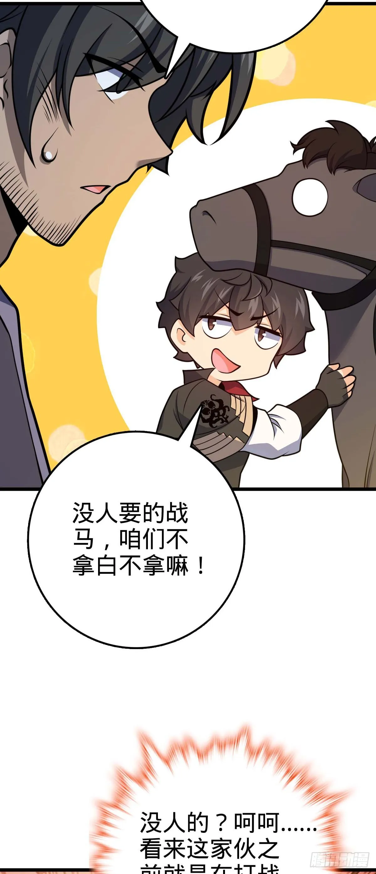 556 武卫军之崛起 第42页