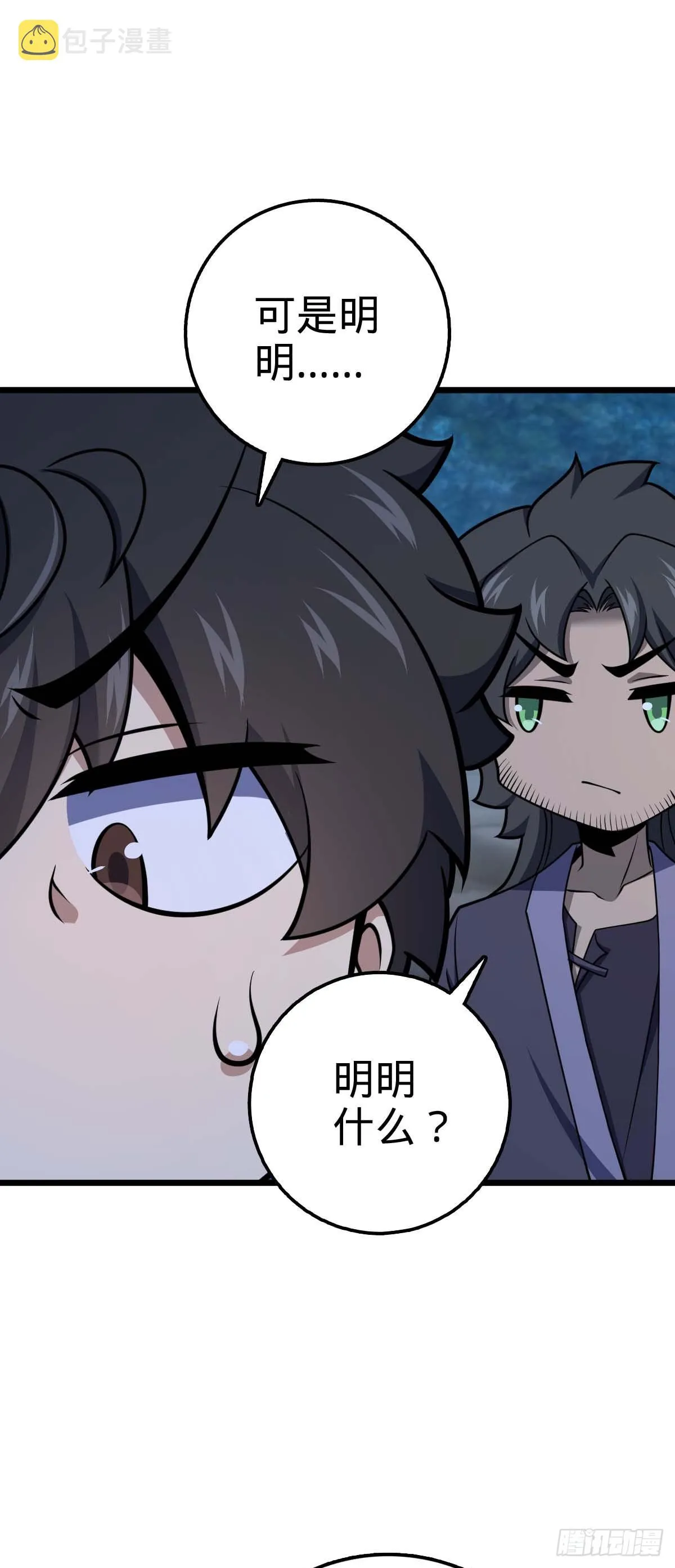 556 武卫军之崛起 第47页