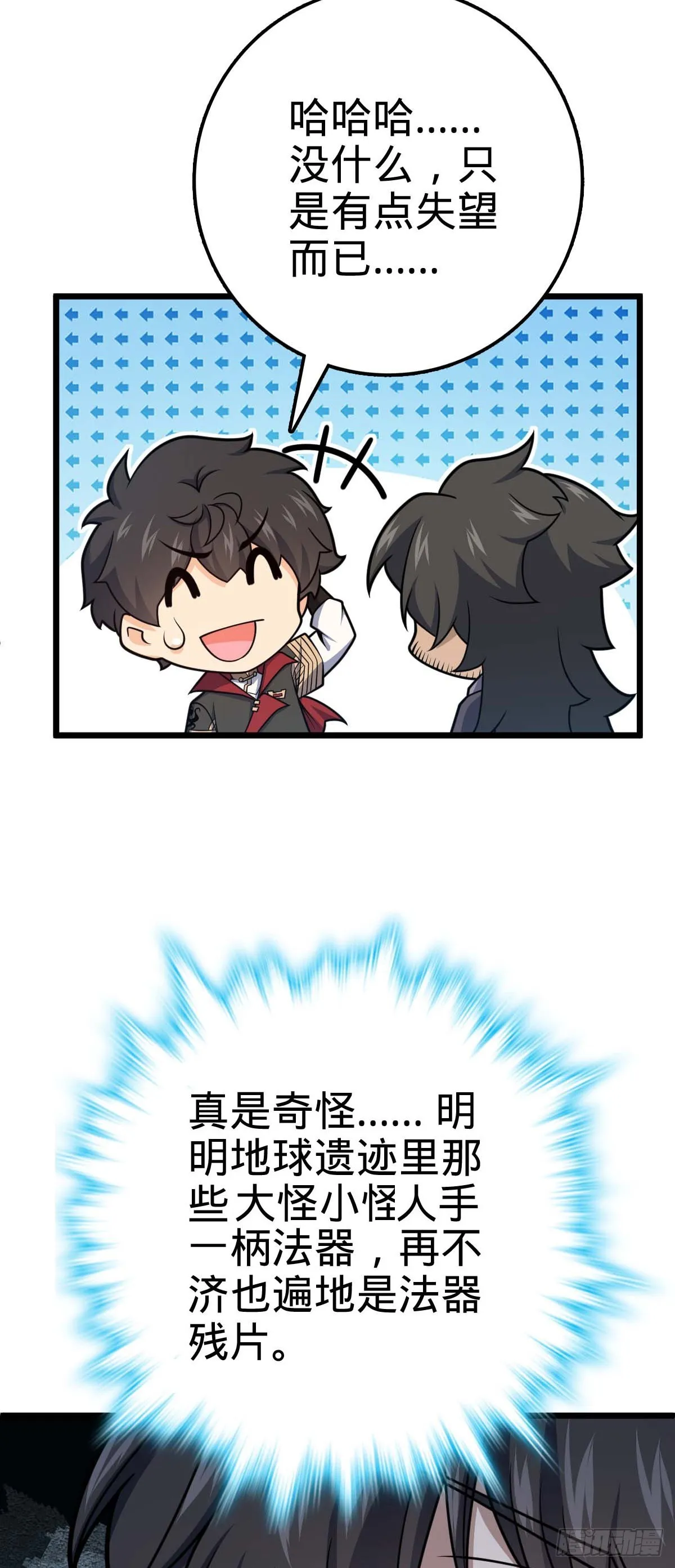 556 武卫军之崛起 第48页