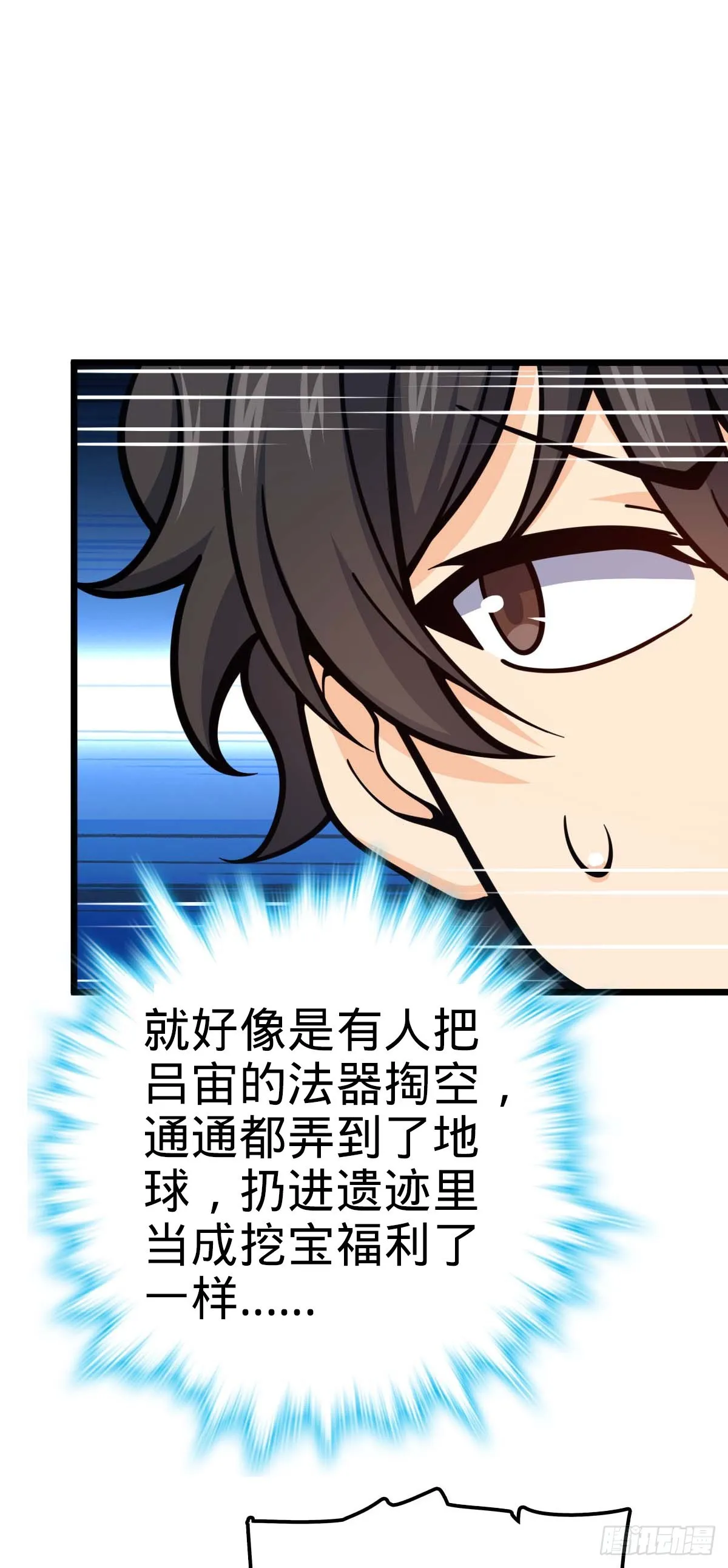 556 武卫军之崛起 第50页