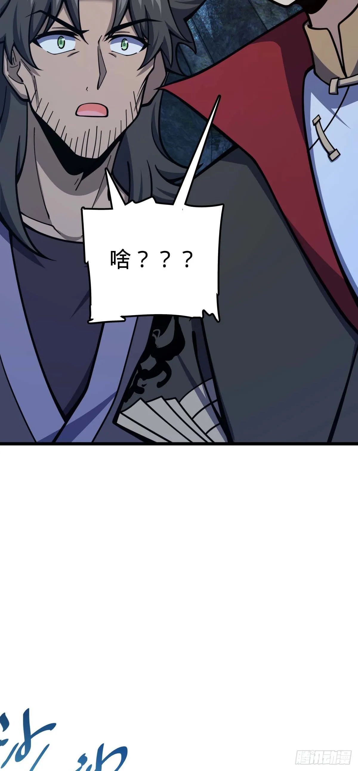 556 武卫军之崛起 第54页
