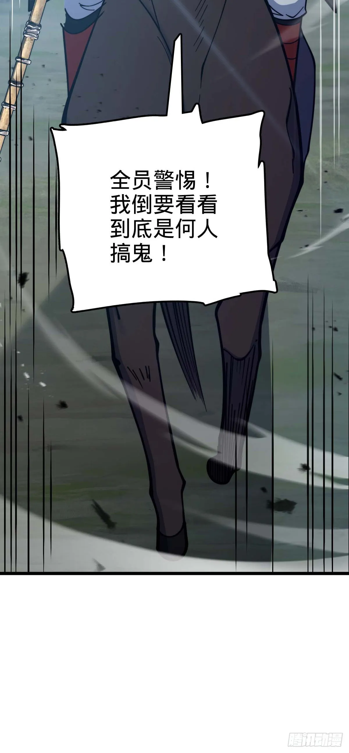 556 武卫军之崛起 第58页