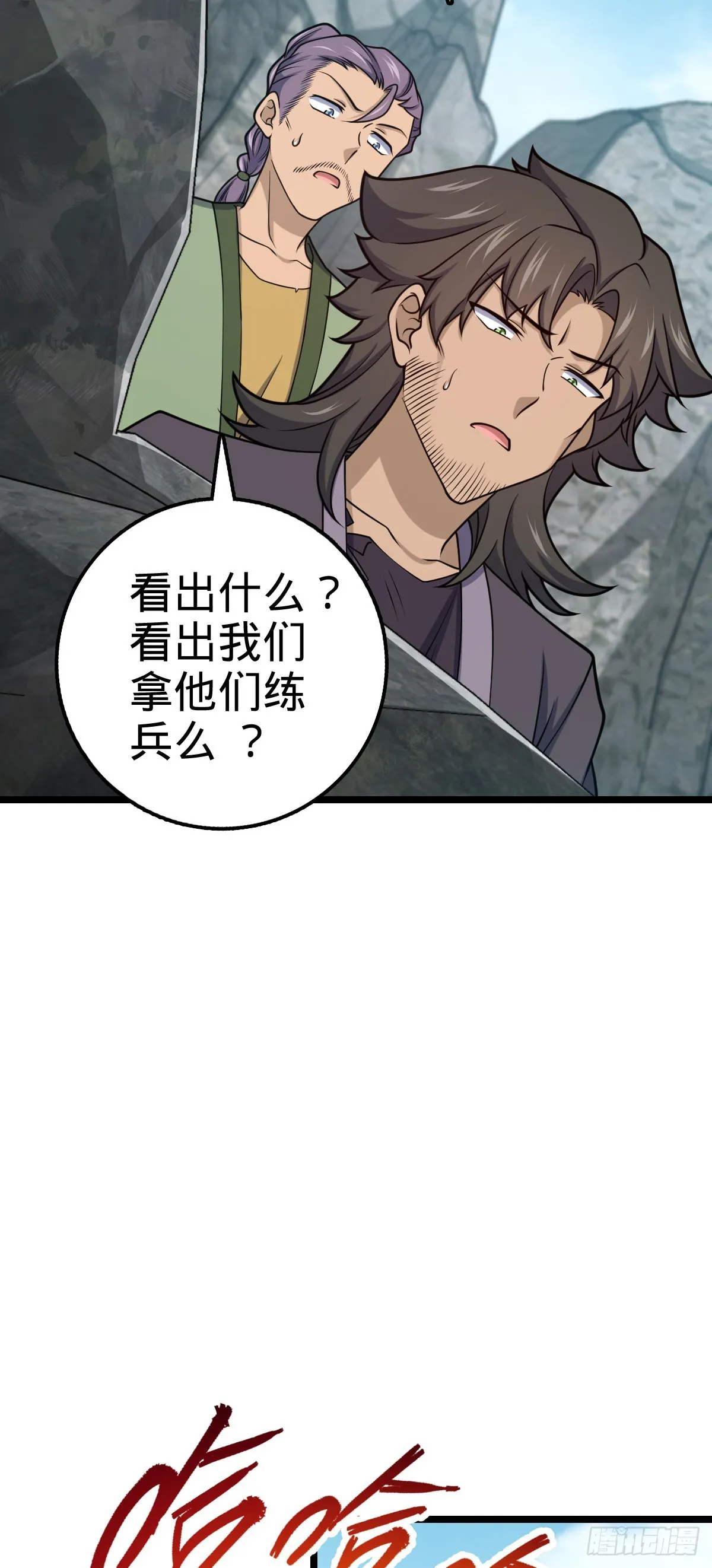 557 你一定是大王的朋友！ 第6页