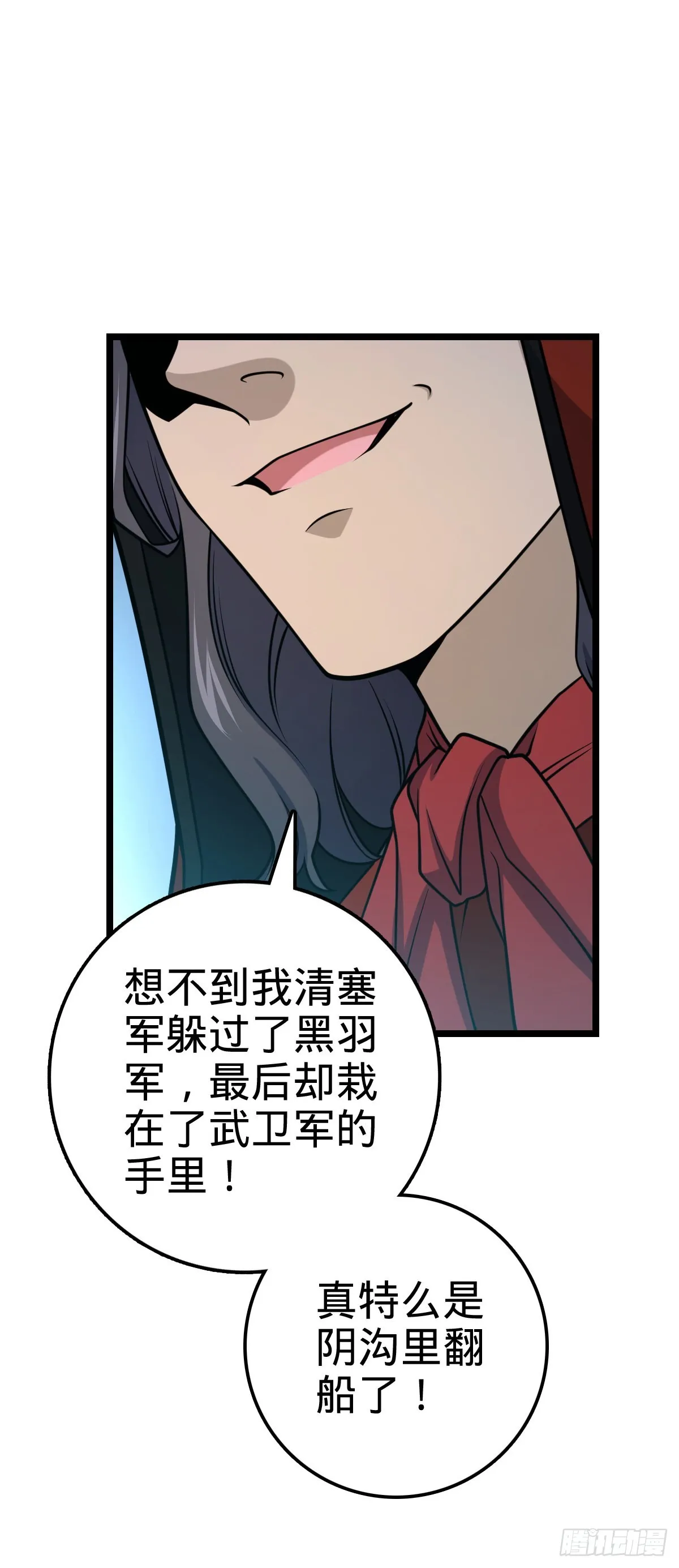 557 你一定是大王的朋友！ 第8页