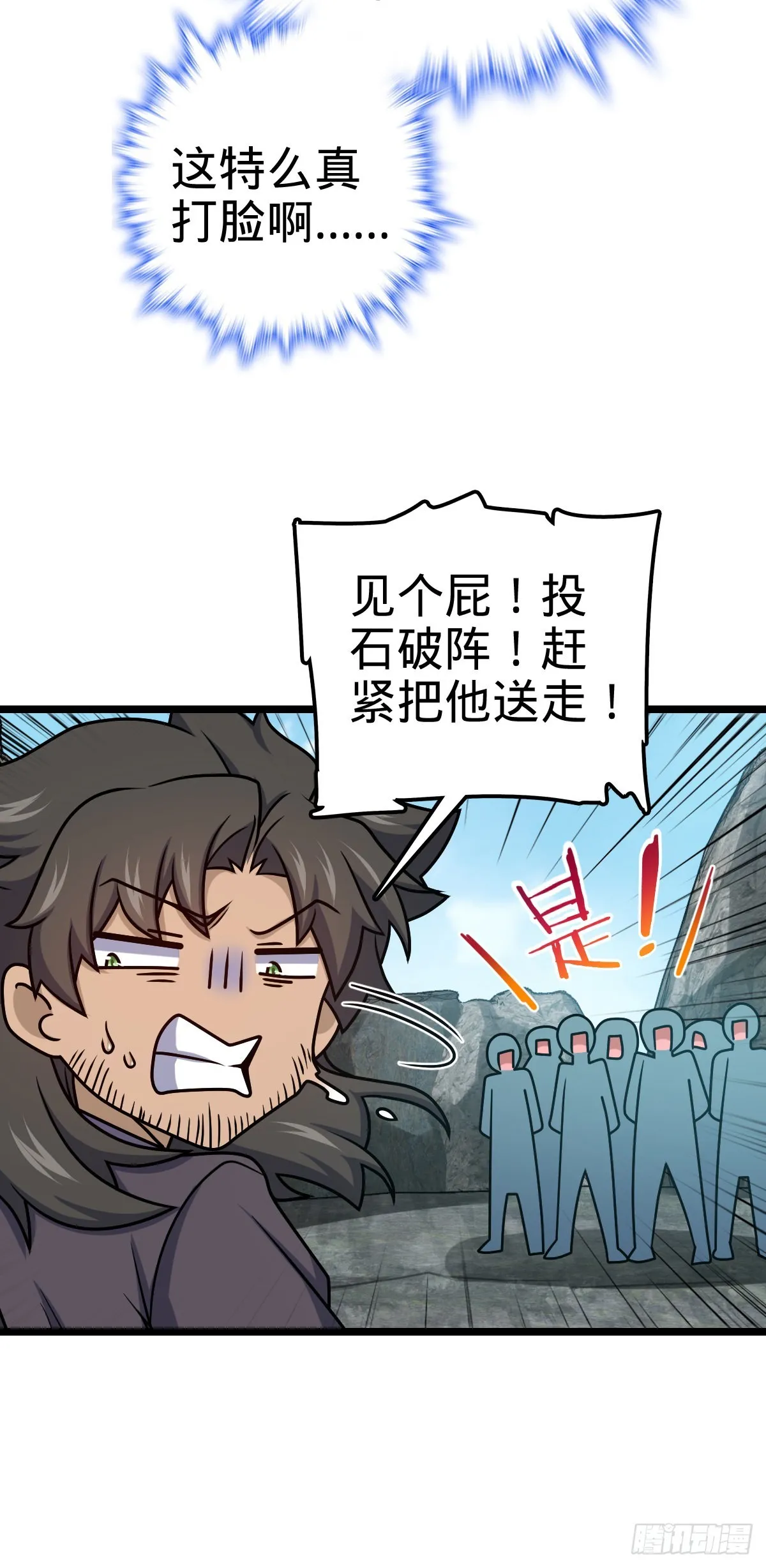 557 你一定是大王的朋友！ 第15页
