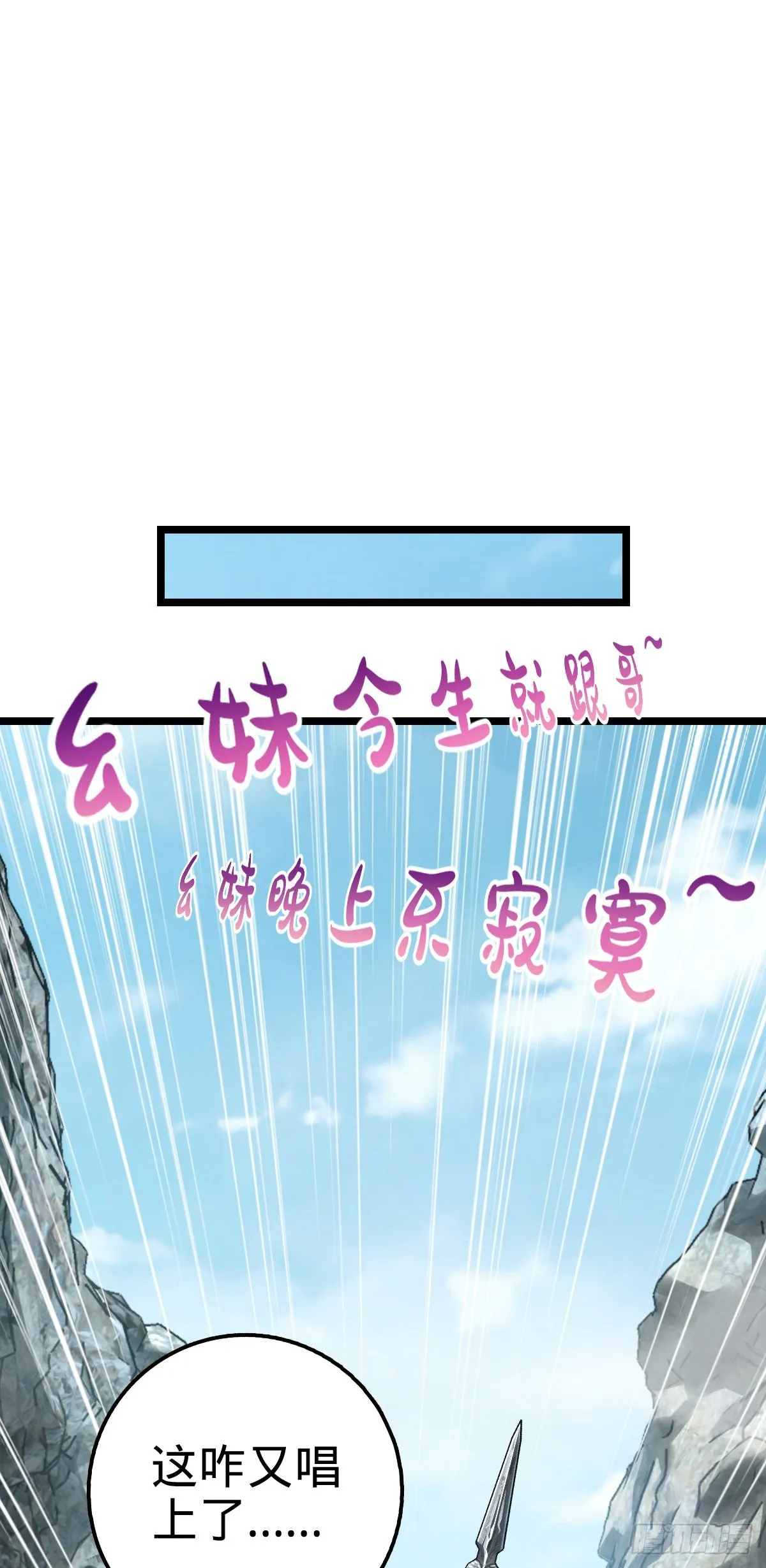 557 你一定是大王的朋友！ 第16页
