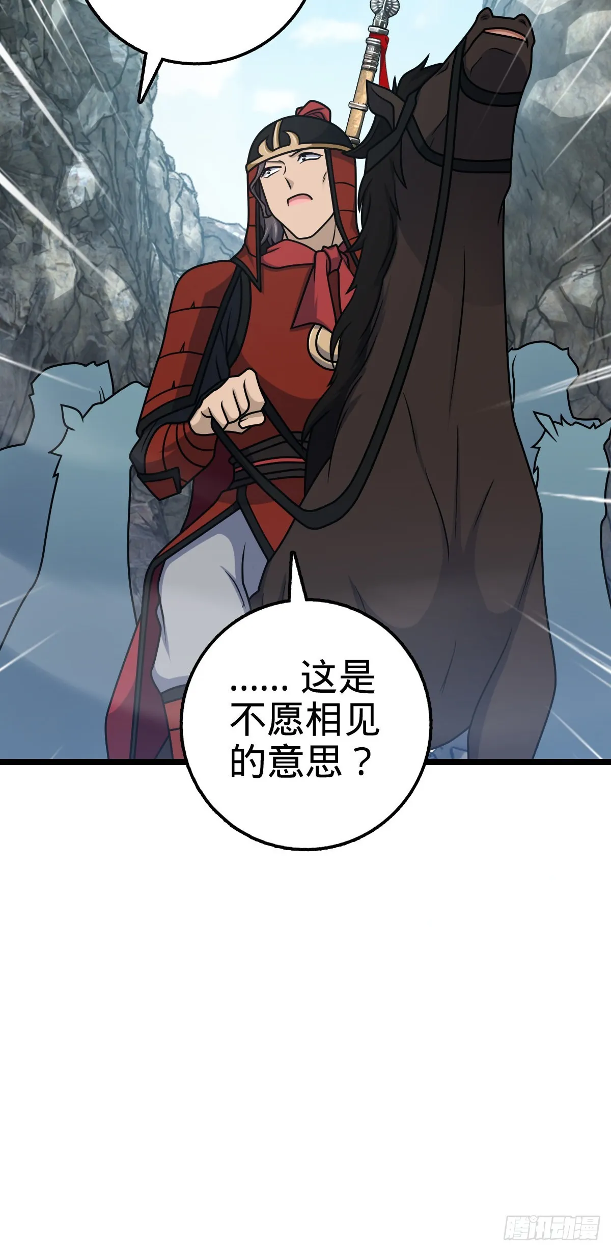 557 你一定是大王的朋友！ 第17页