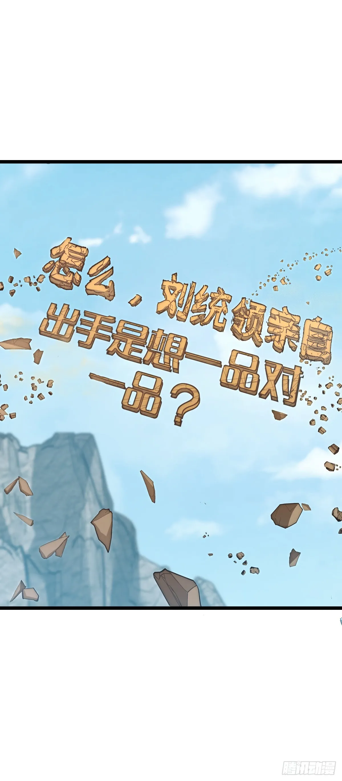 557 你一定是大王的朋友！ 第43页