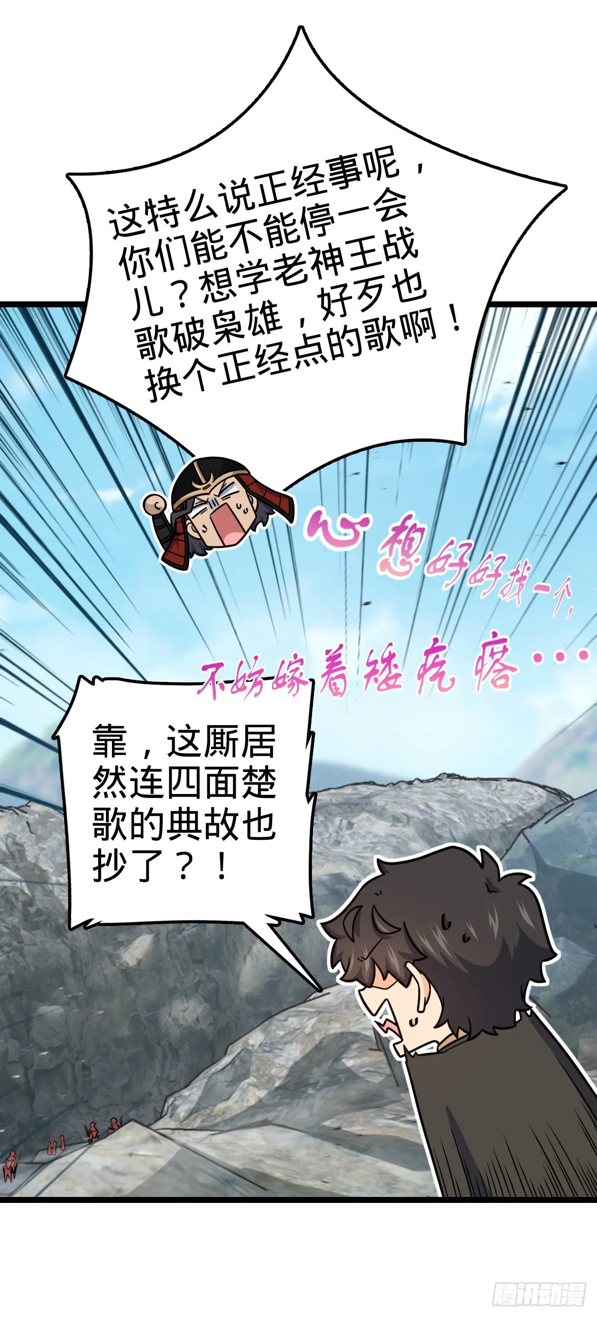 557 你一定是大王的朋友！ 第55页