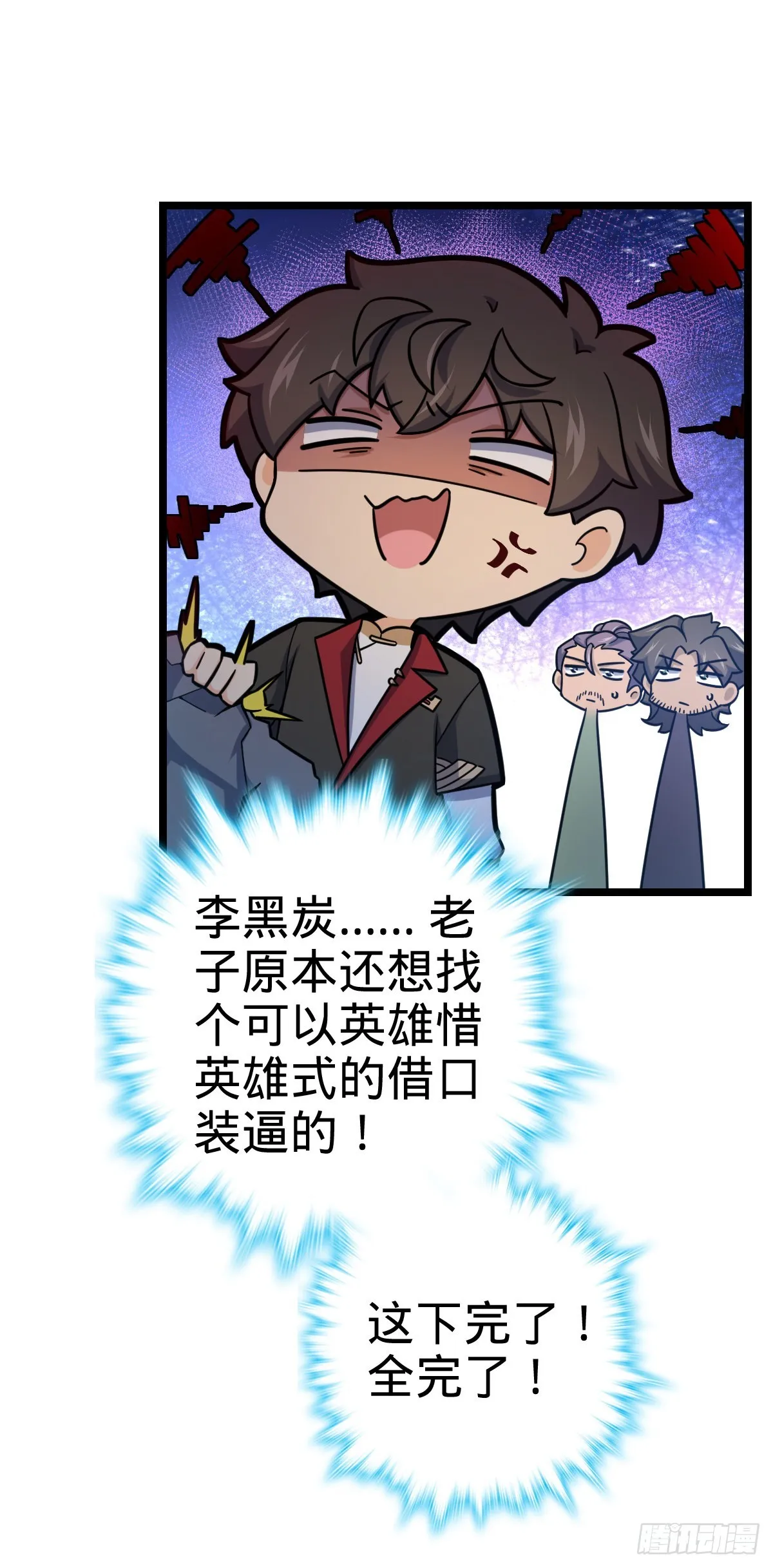 557 你一定是大王的朋友！ 第63页