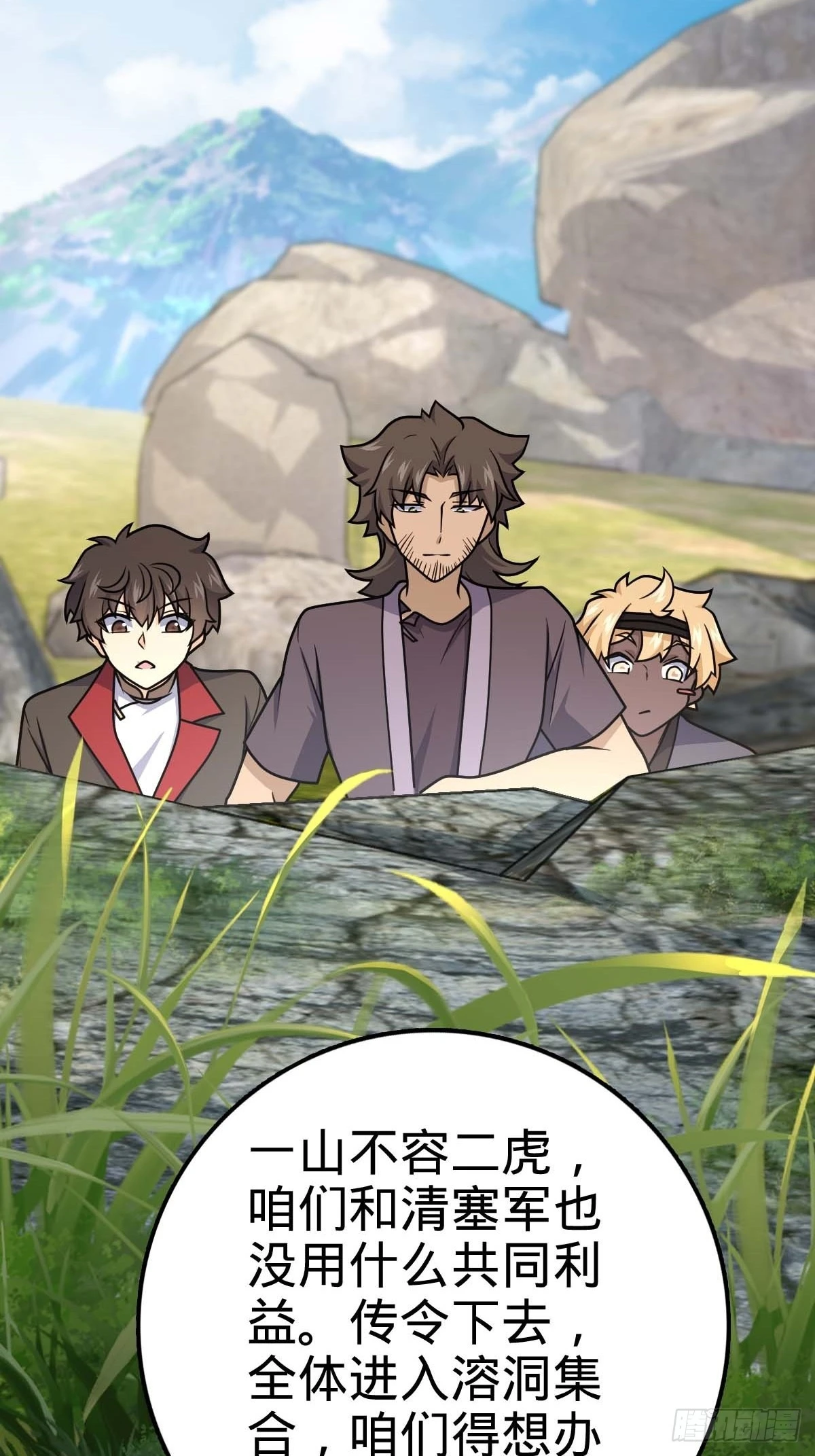 554 山歌对唱 第5页