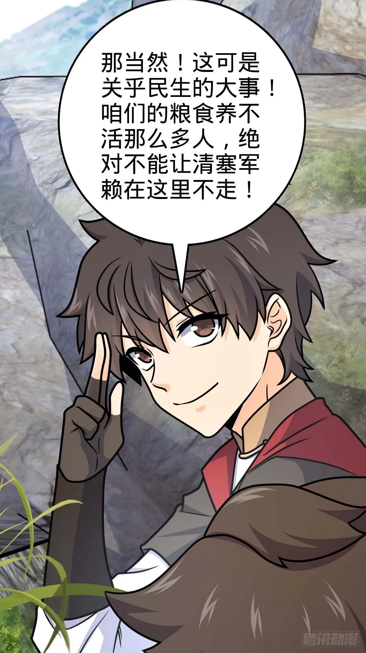 554 山歌对唱 第8页