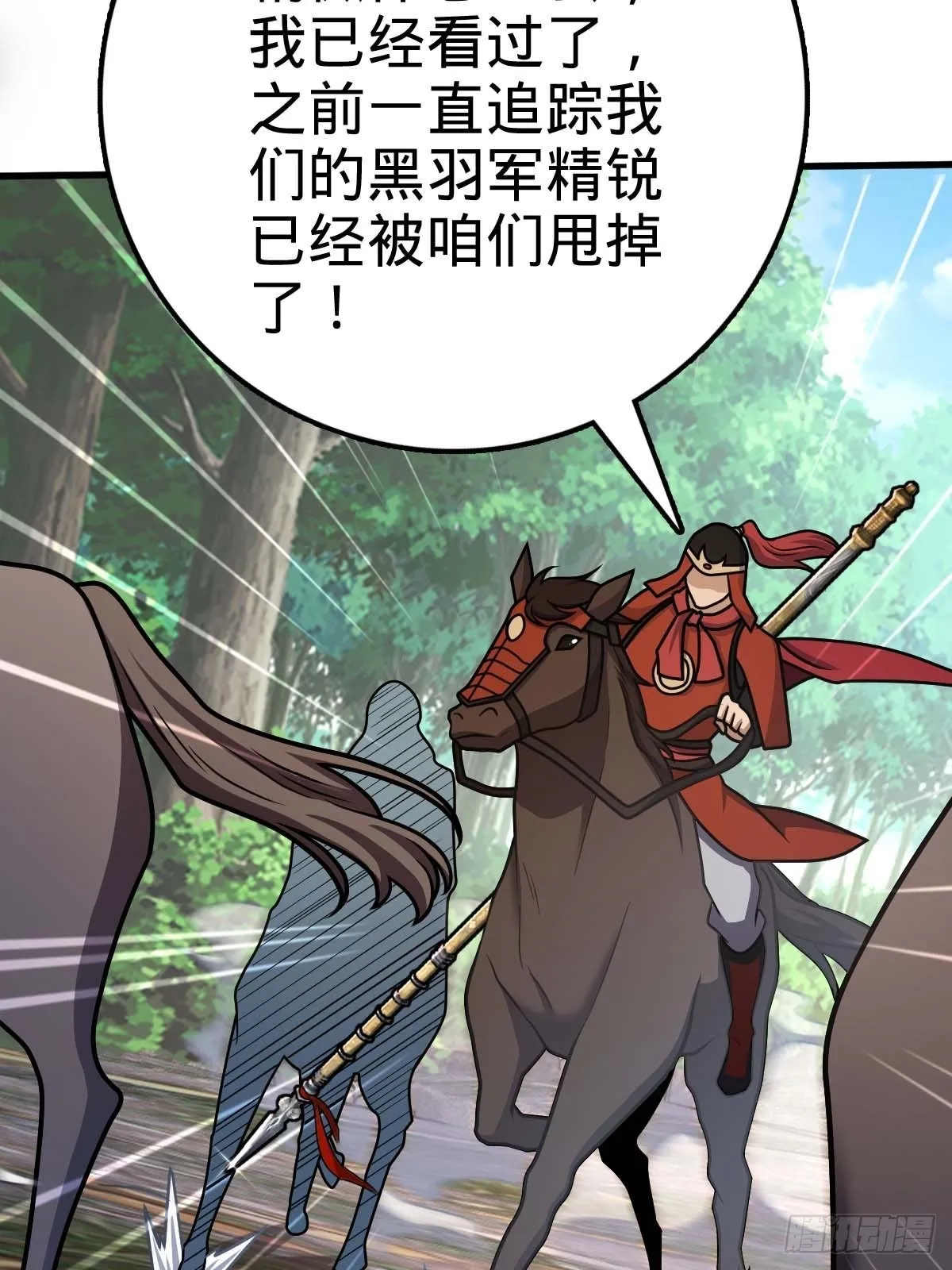 554 山歌对唱 第13页