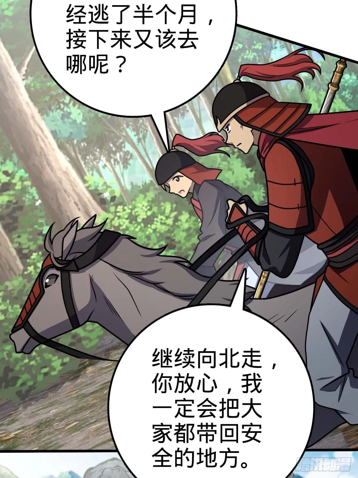554 山歌对唱 第15页