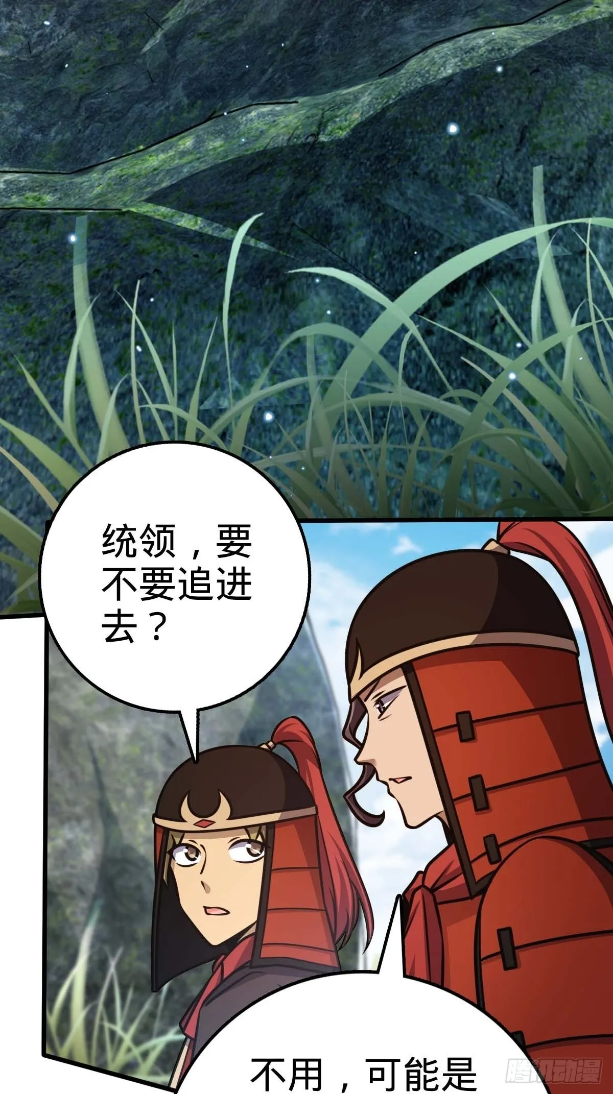 554 山歌对唱 第22页
