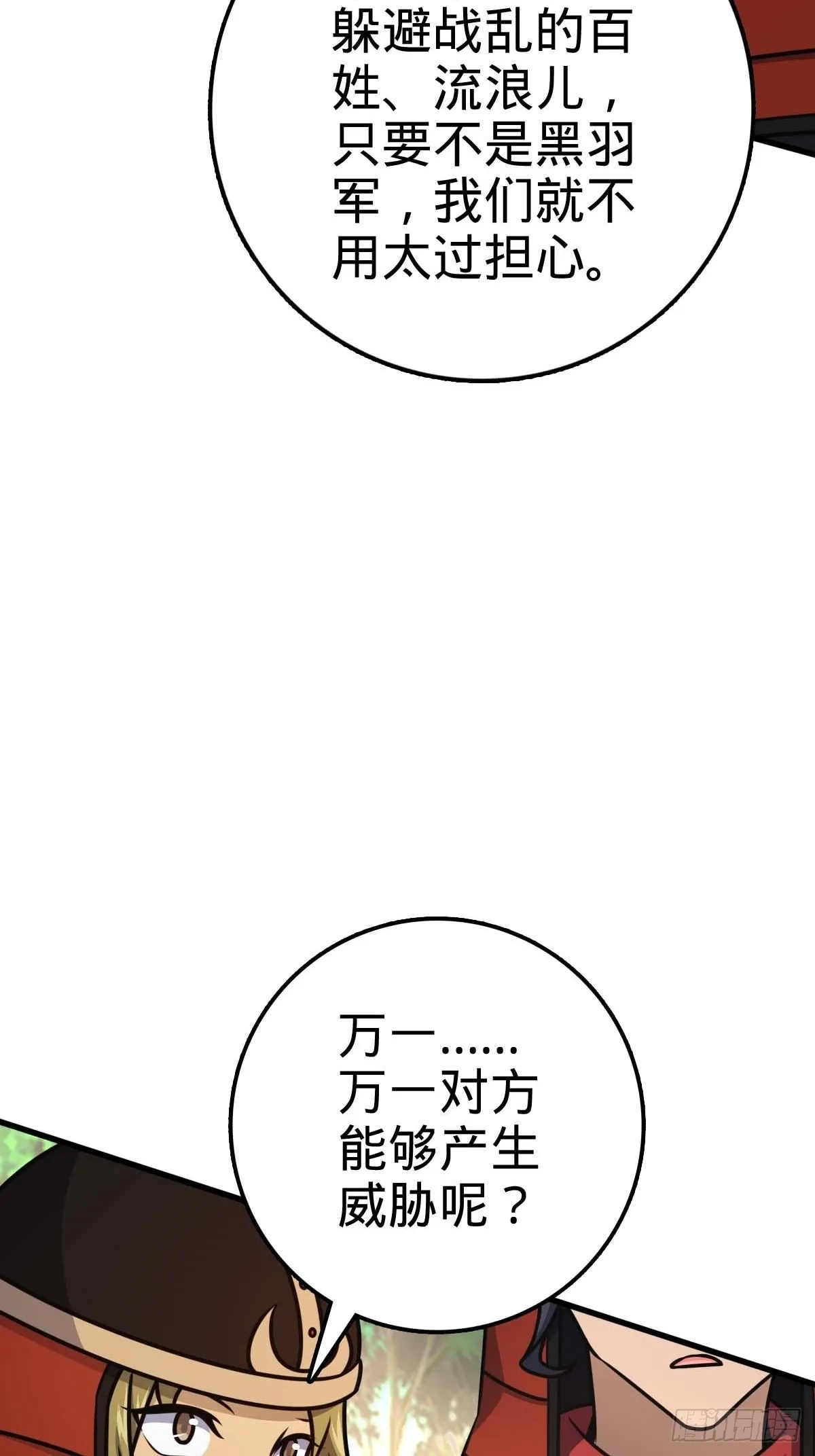 554 山歌对唱 第23页