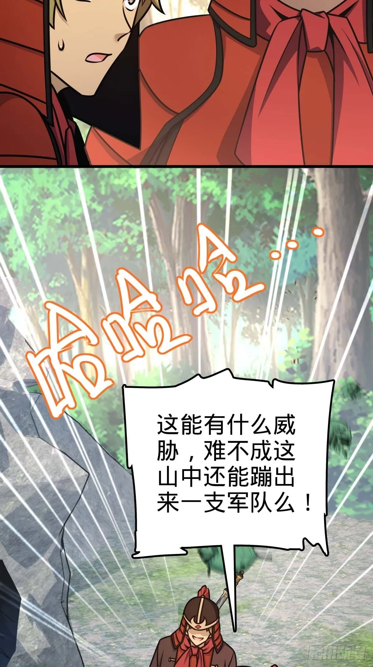 554 山歌对唱 第24页