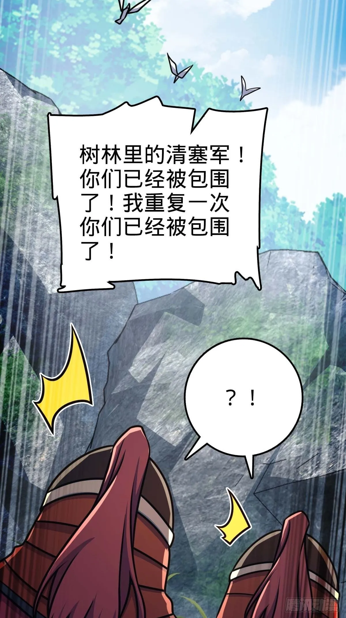 554 山歌对唱 第26页