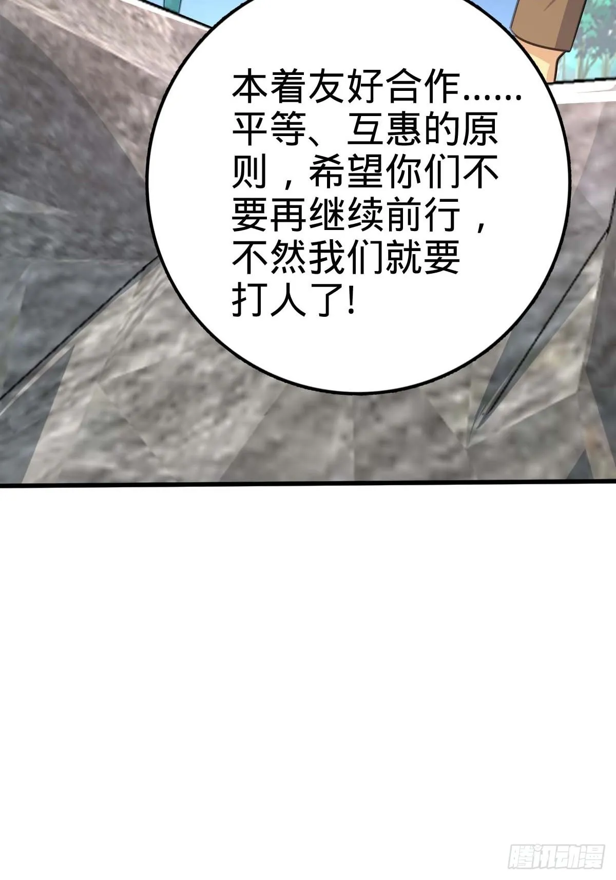 554 山歌对唱 第35页