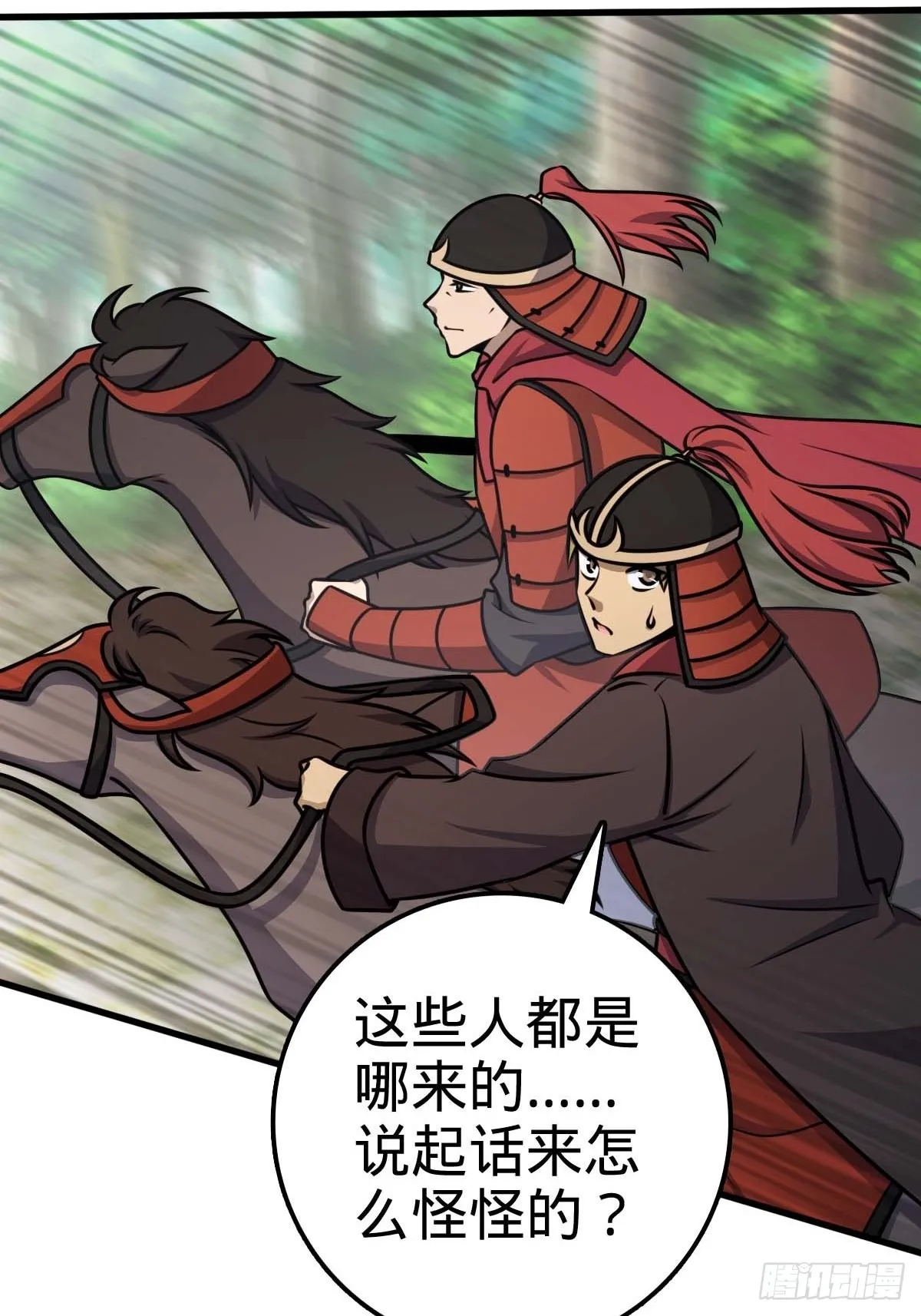 554 山歌对唱 第36页
