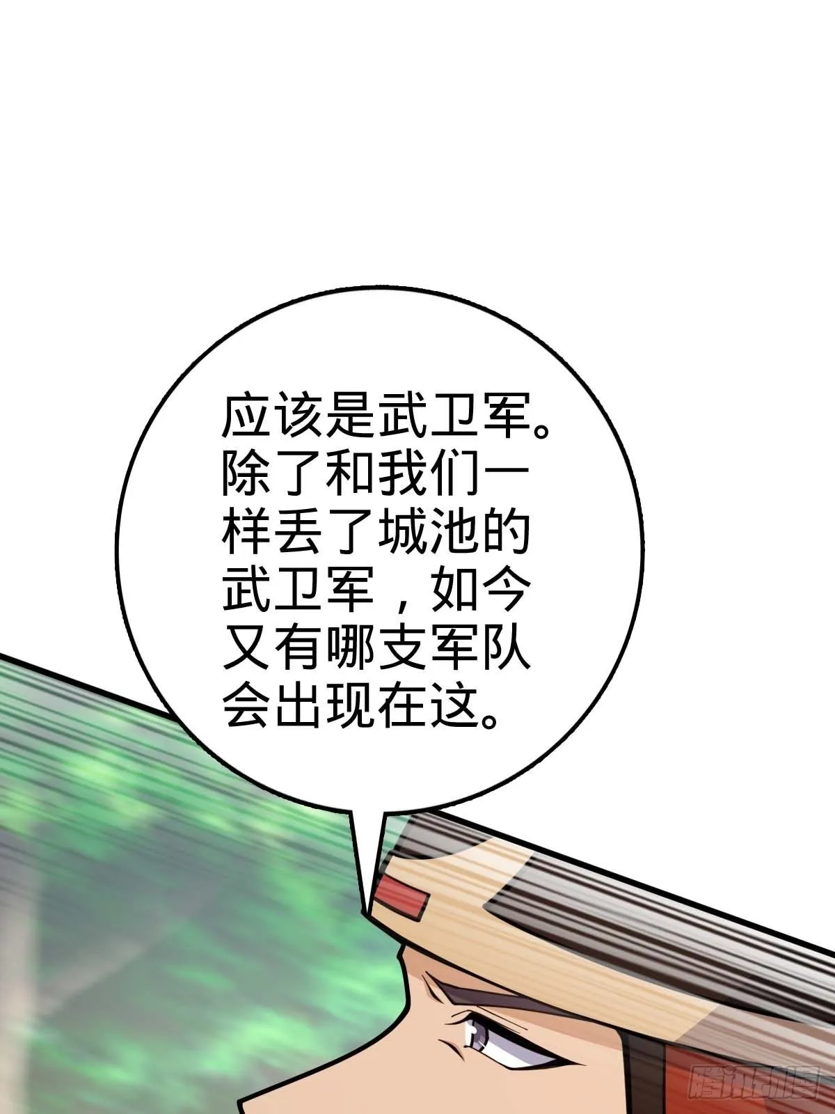 554 山歌对唱 第38页