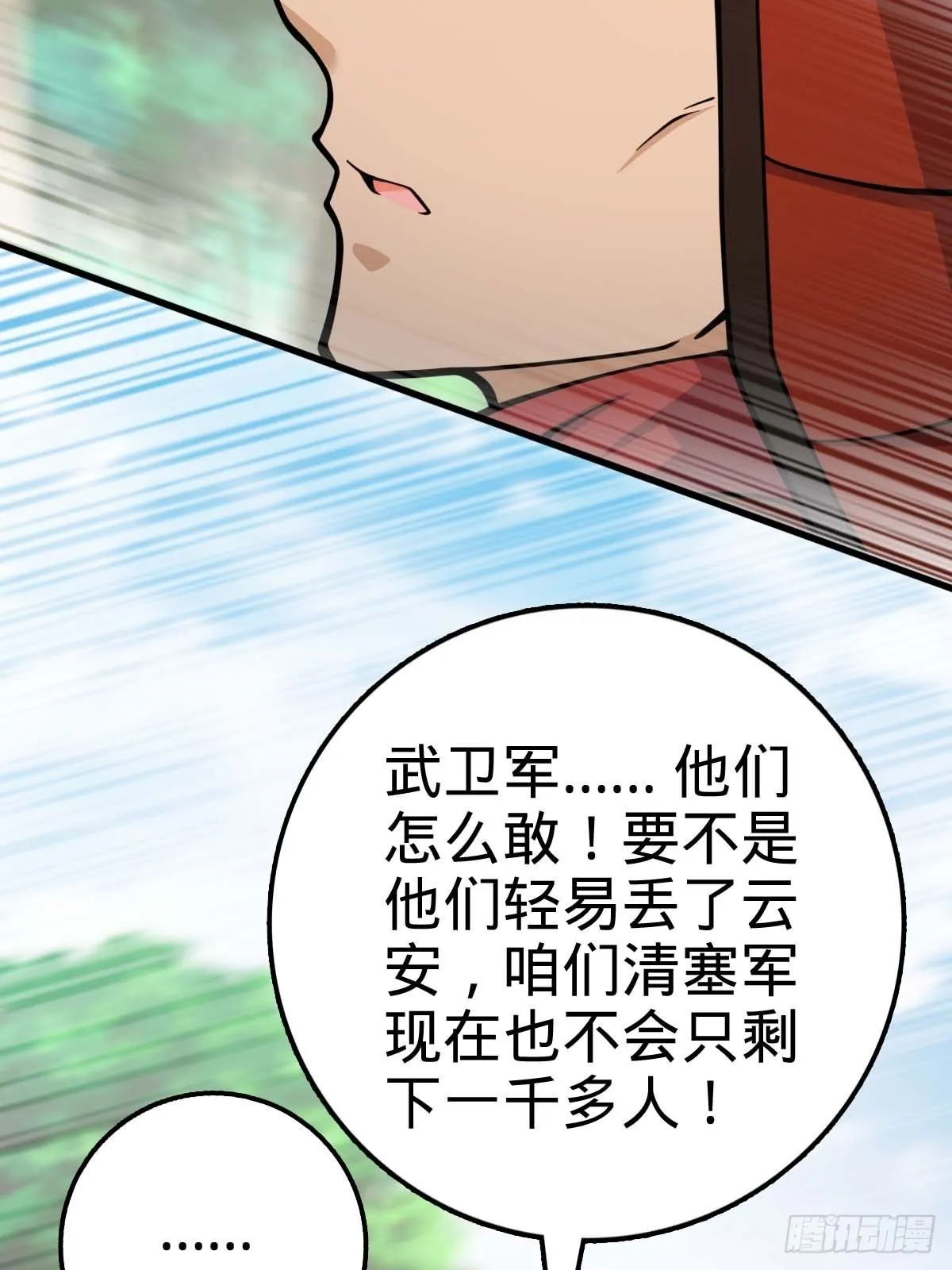 554 山歌对唱 第39页