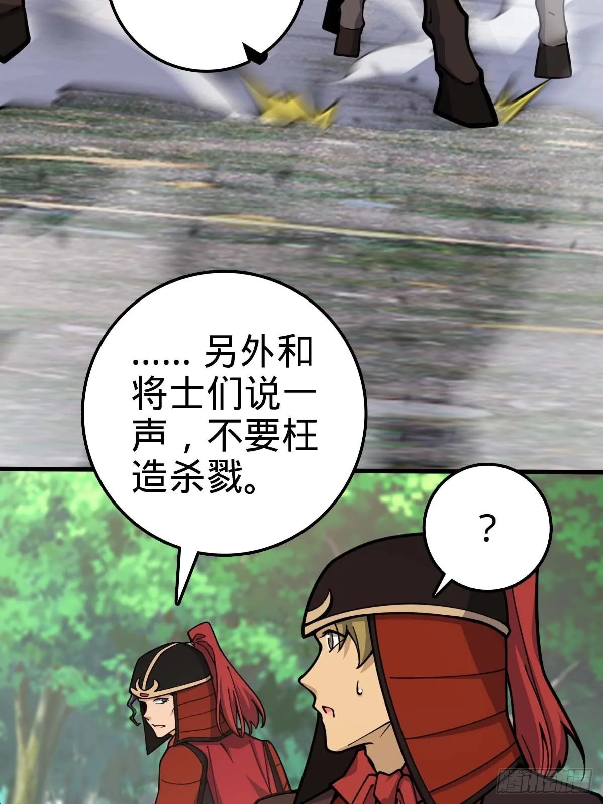 554 山歌对唱 第46页