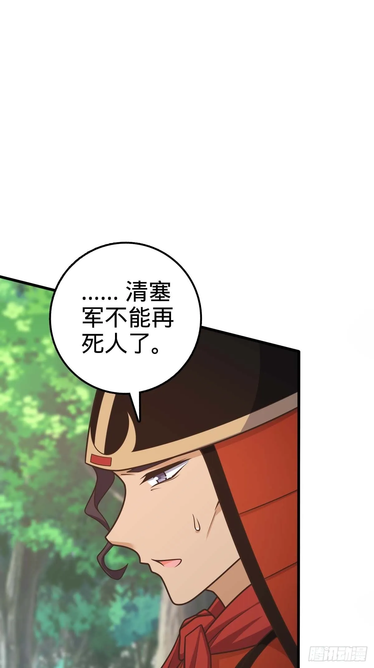 554 山歌对唱 第48页