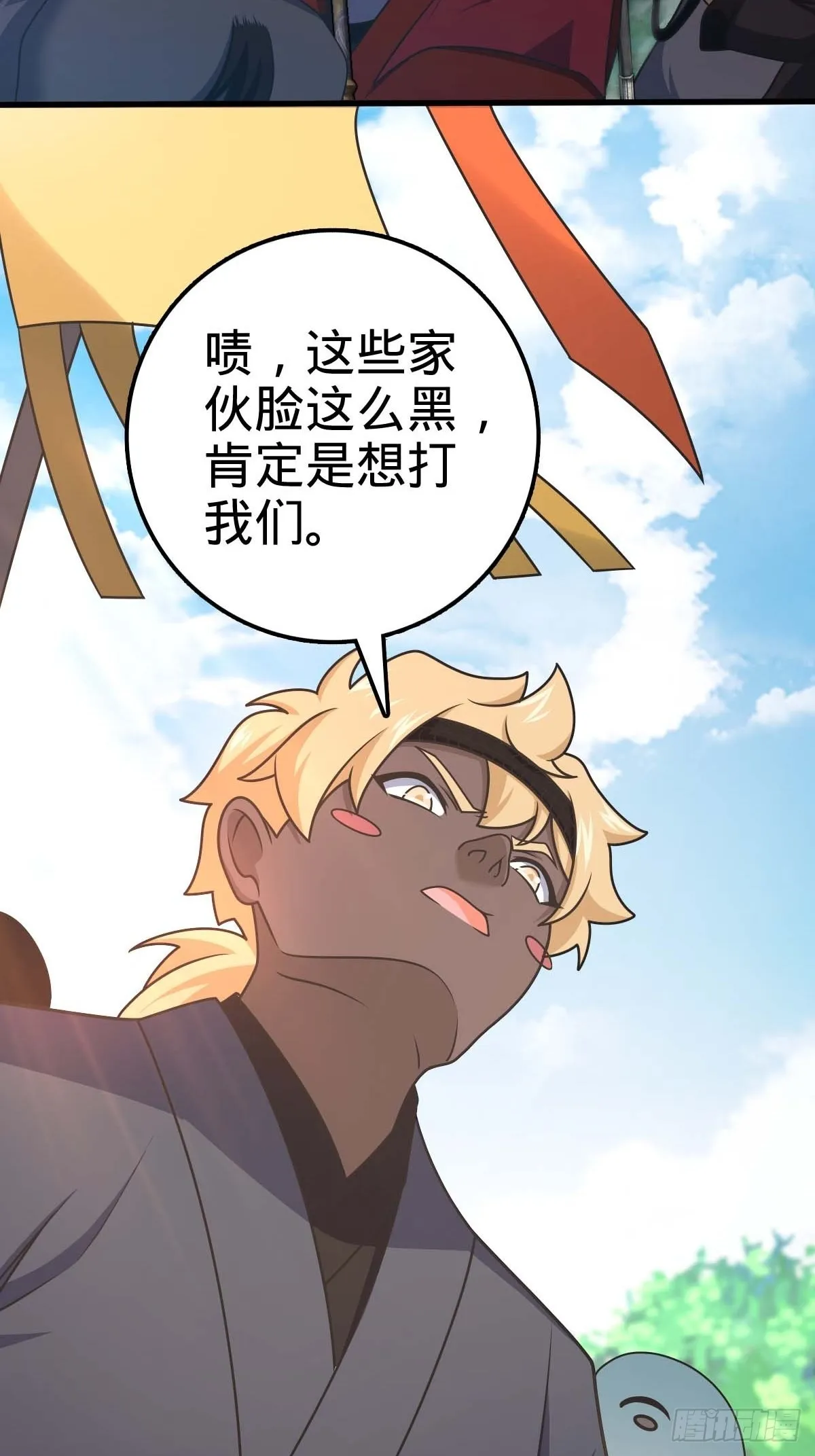 554 山歌对唱 第51页