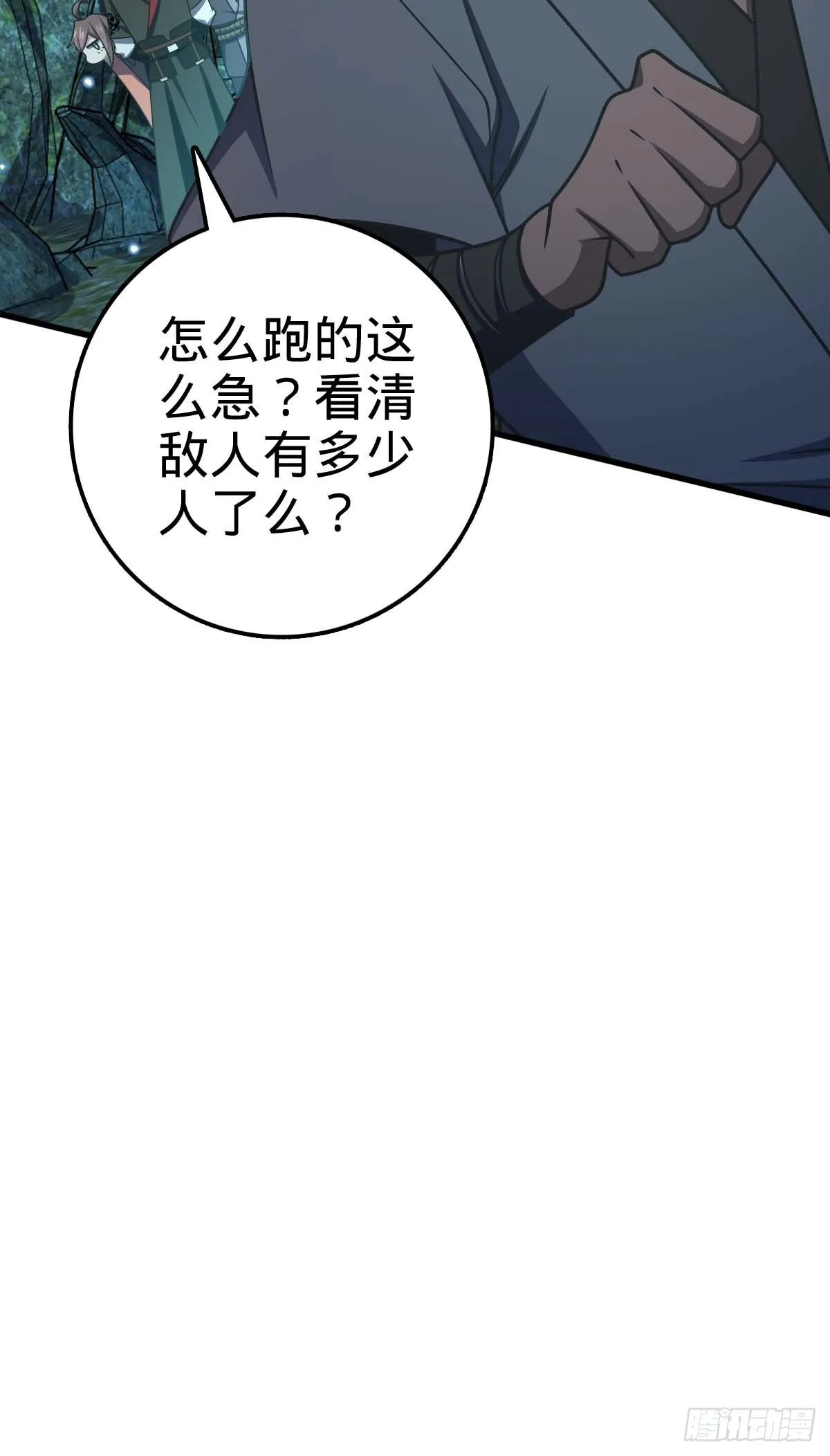 554 山歌对唱 第56页