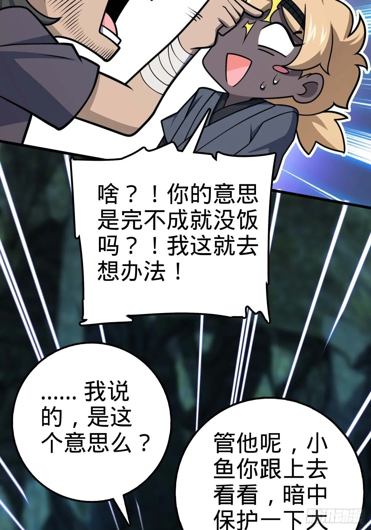 554 山歌对唱 第65页