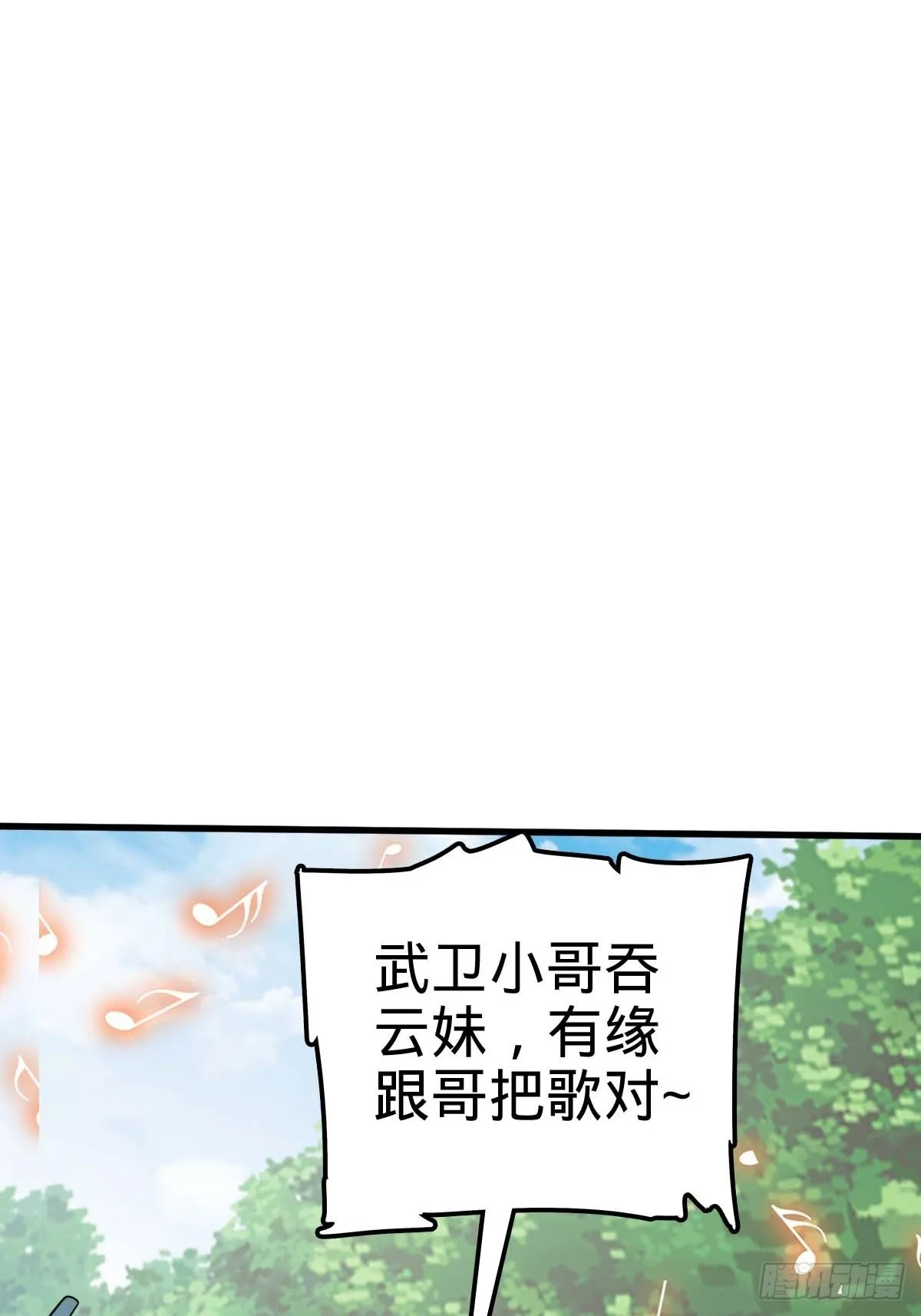 554 山歌对唱 第74页