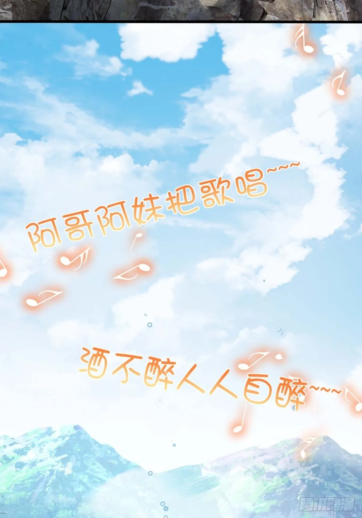 554 山歌对唱 第76页