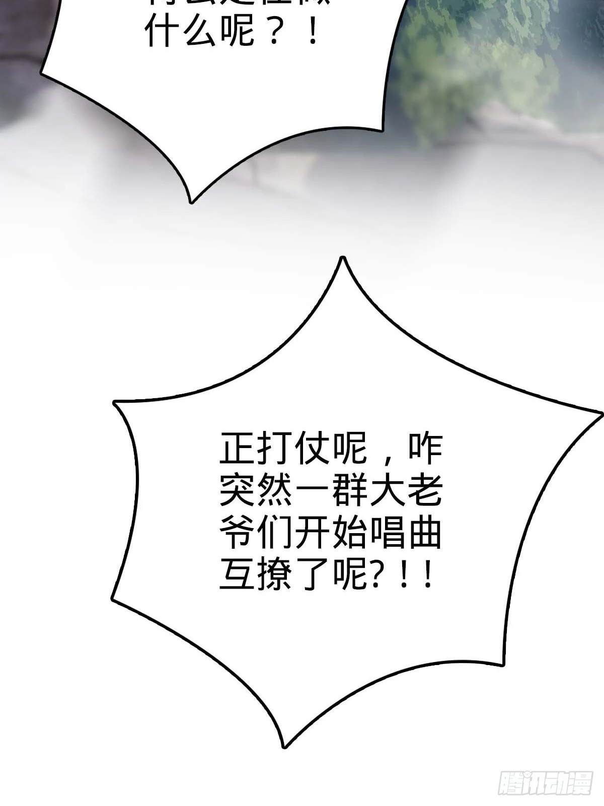 554 山歌对唱 第78页