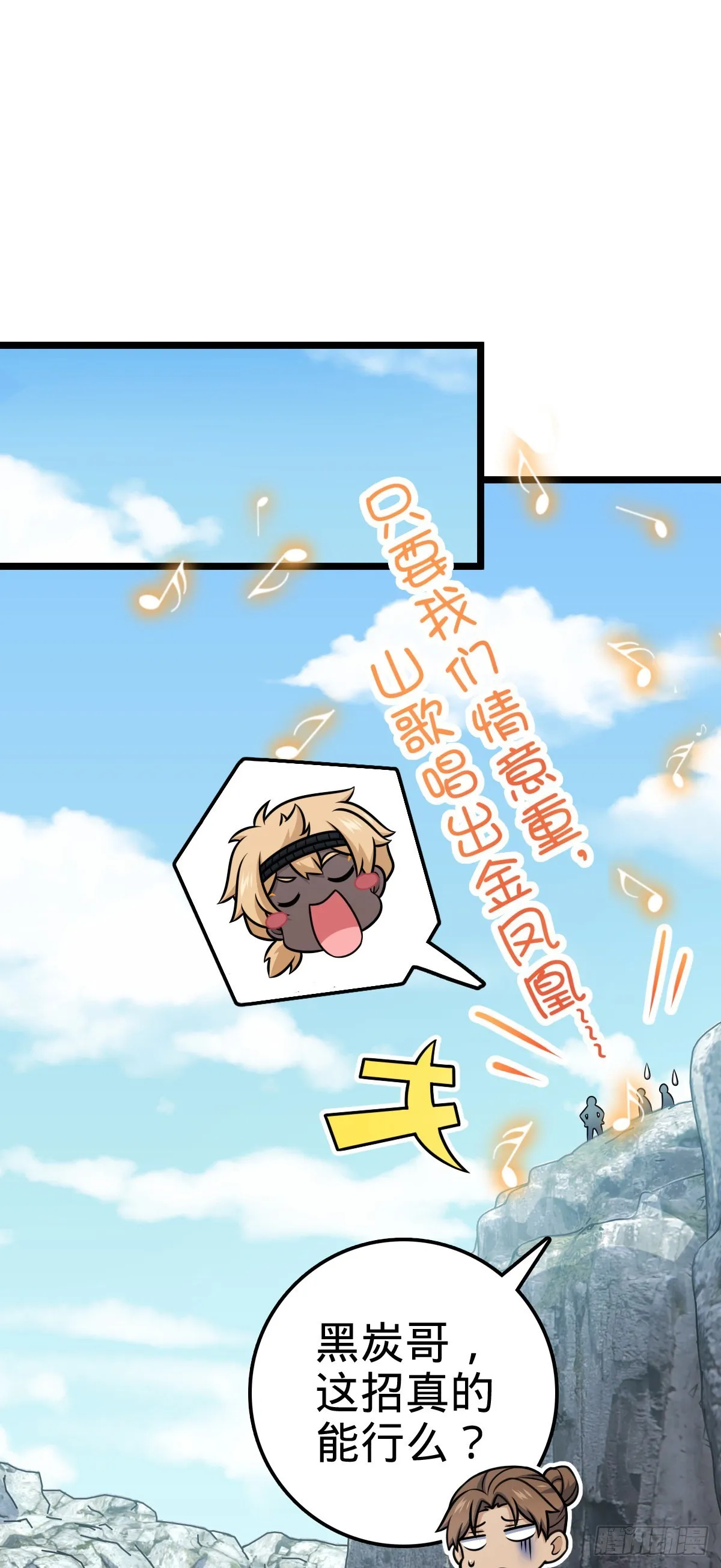 555 偷你马部队 第2页