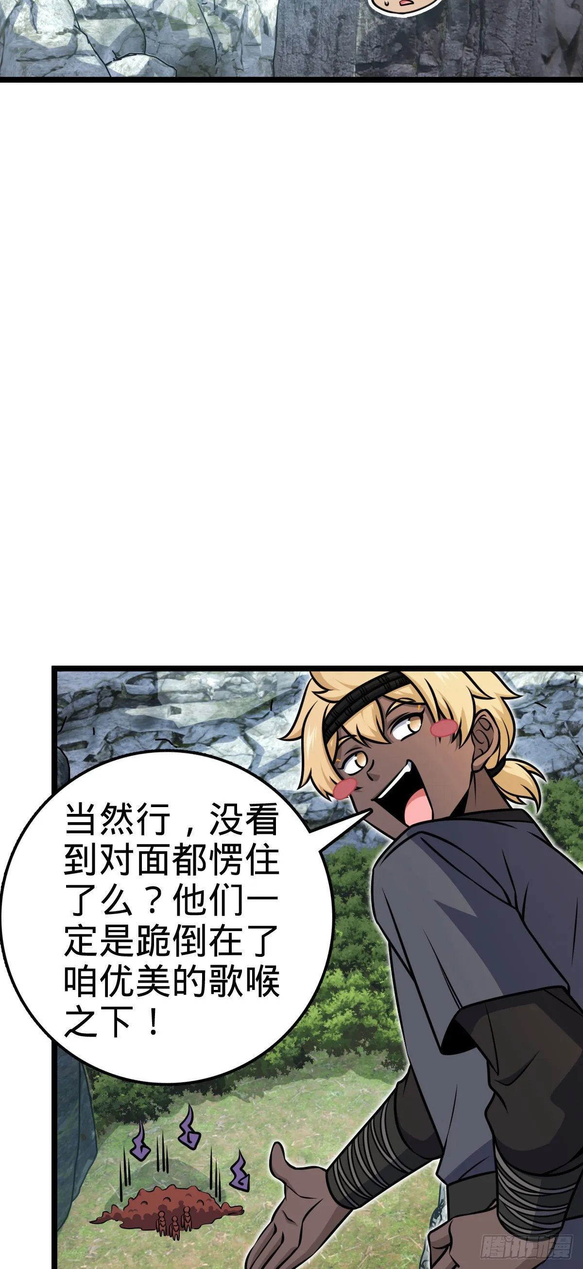 555 偷你马部队 第3页
