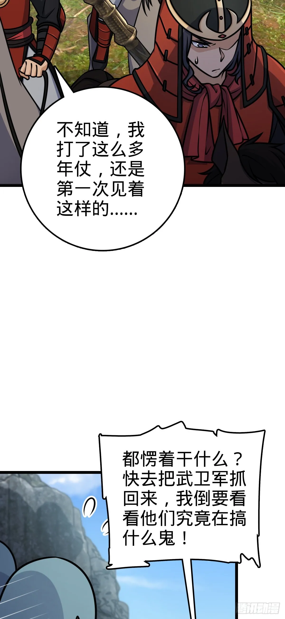 555 偷你马部队 第5页