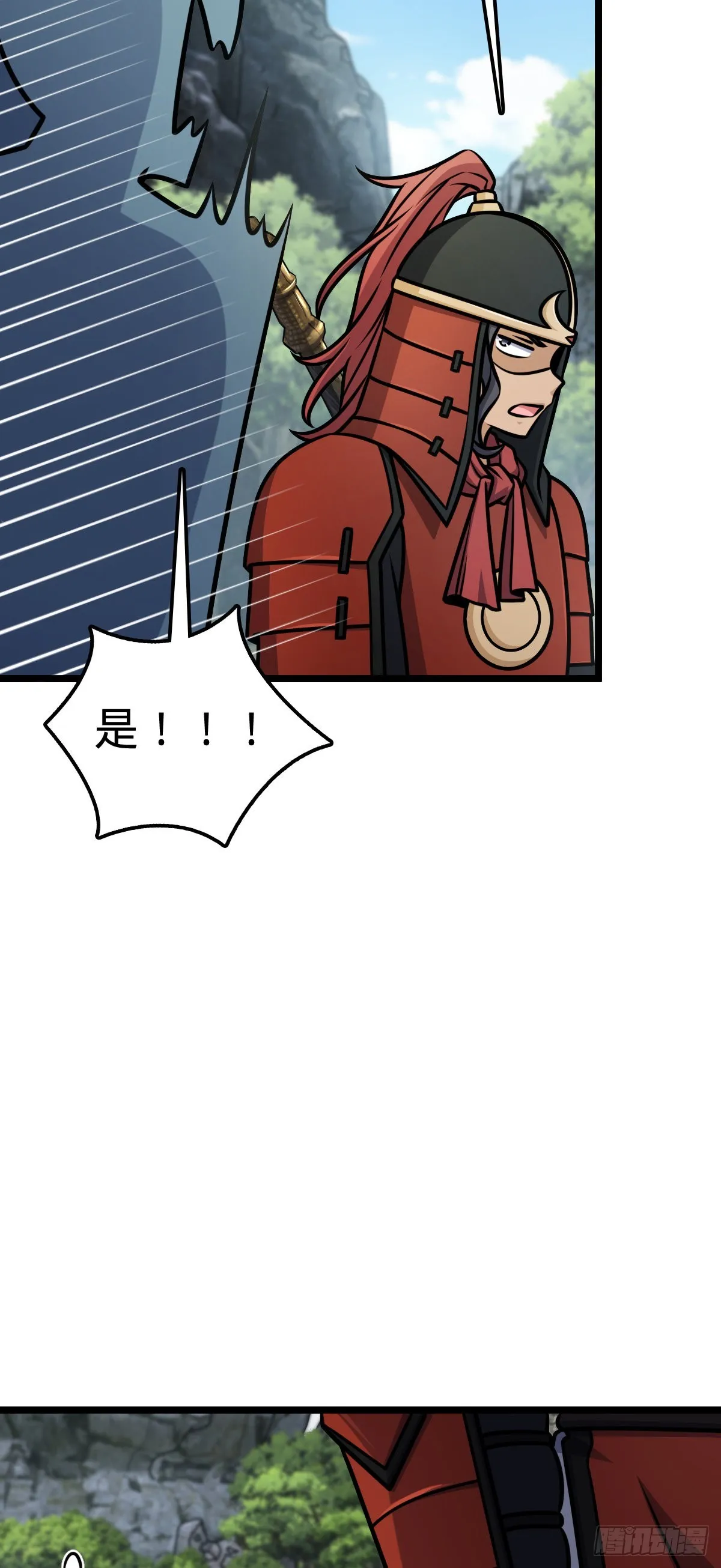 555 偷你马部队 第6页
