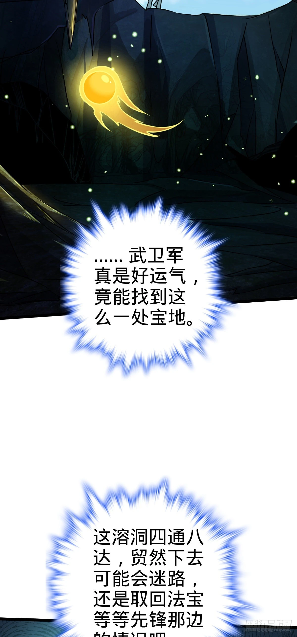 555 偷你马部队 第15页