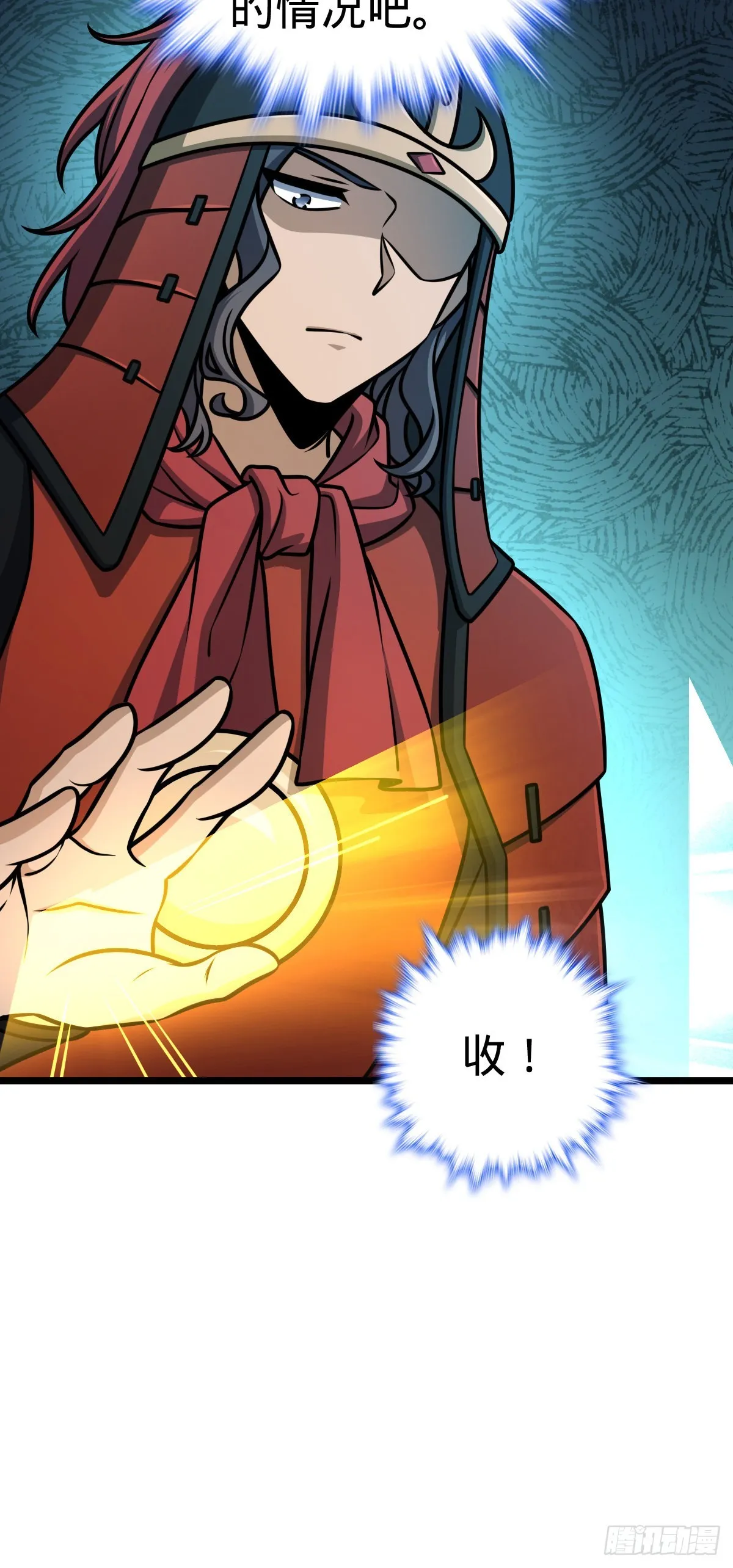 555 偷你马部队 第16页