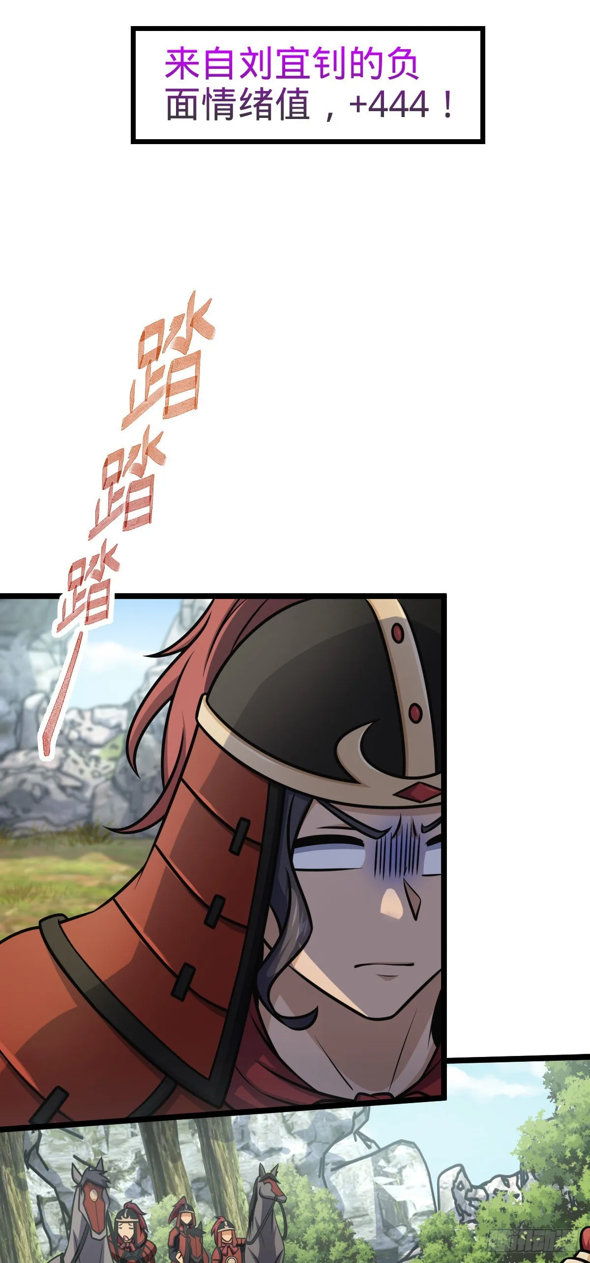 555 偷你马部队 第20页