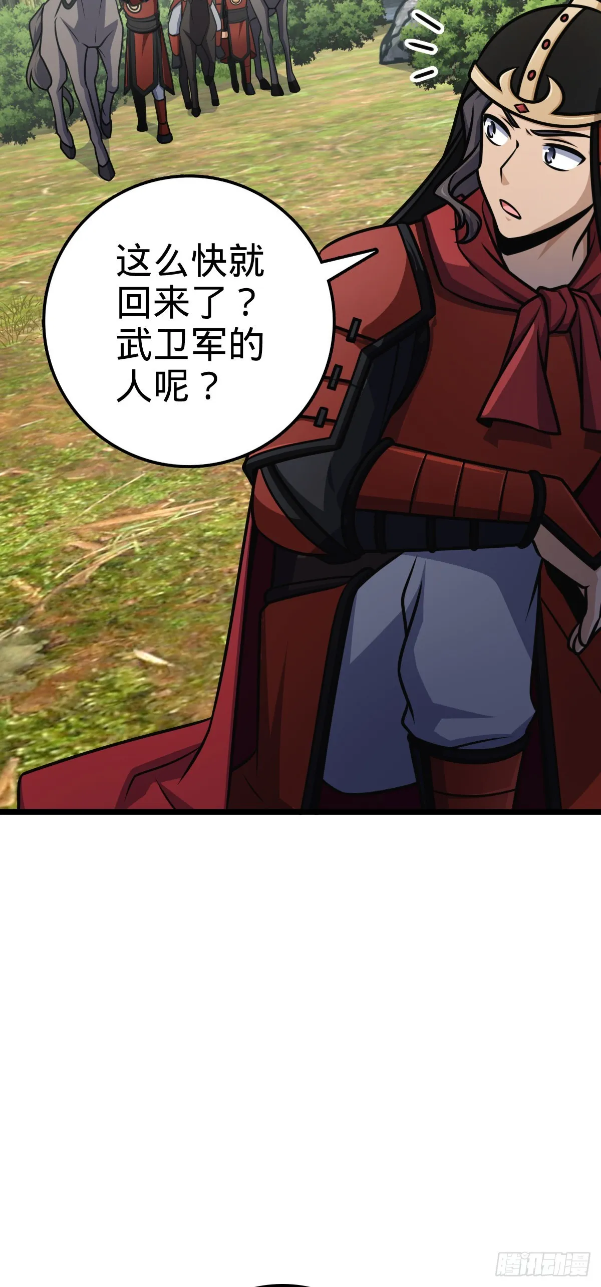 555 偷你马部队 第21页