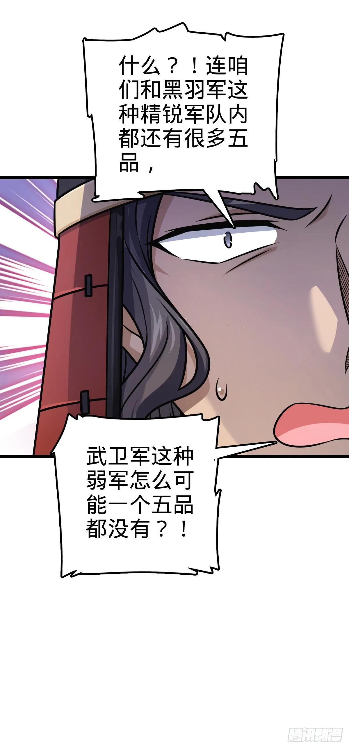 555 偷你马部队 第24页