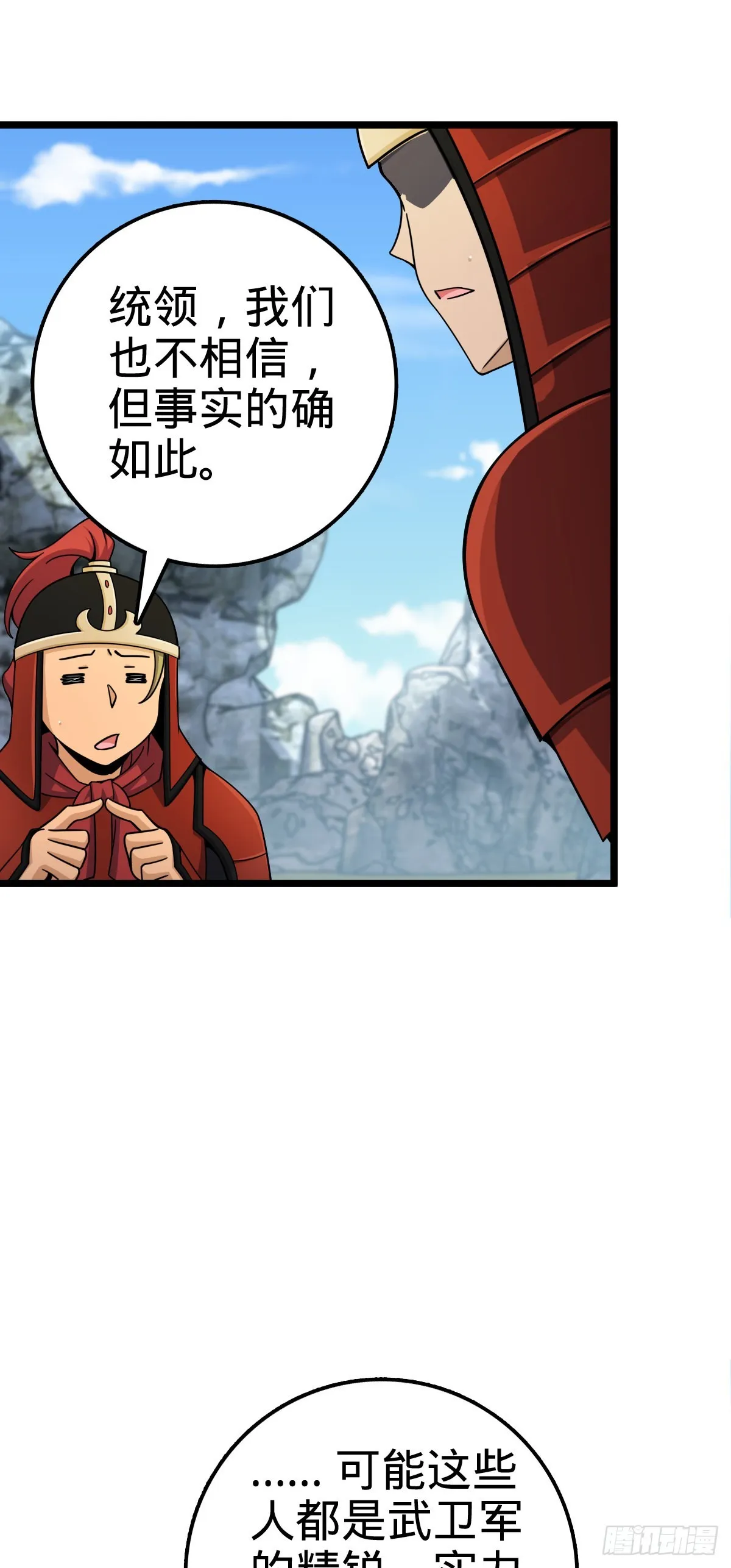 555 偷你马部队 第25页
