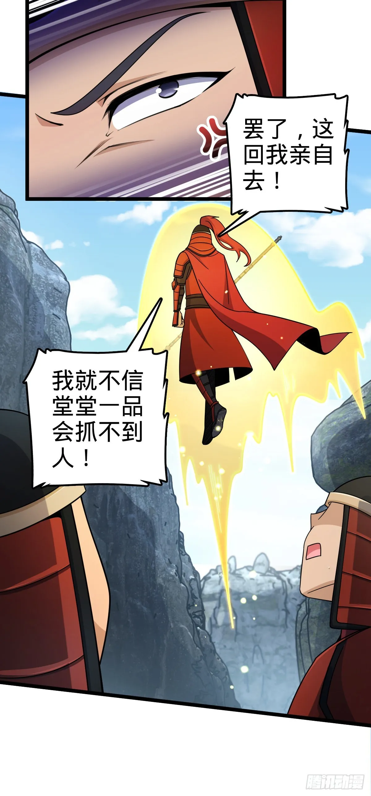 555 偷你马部队 第28页