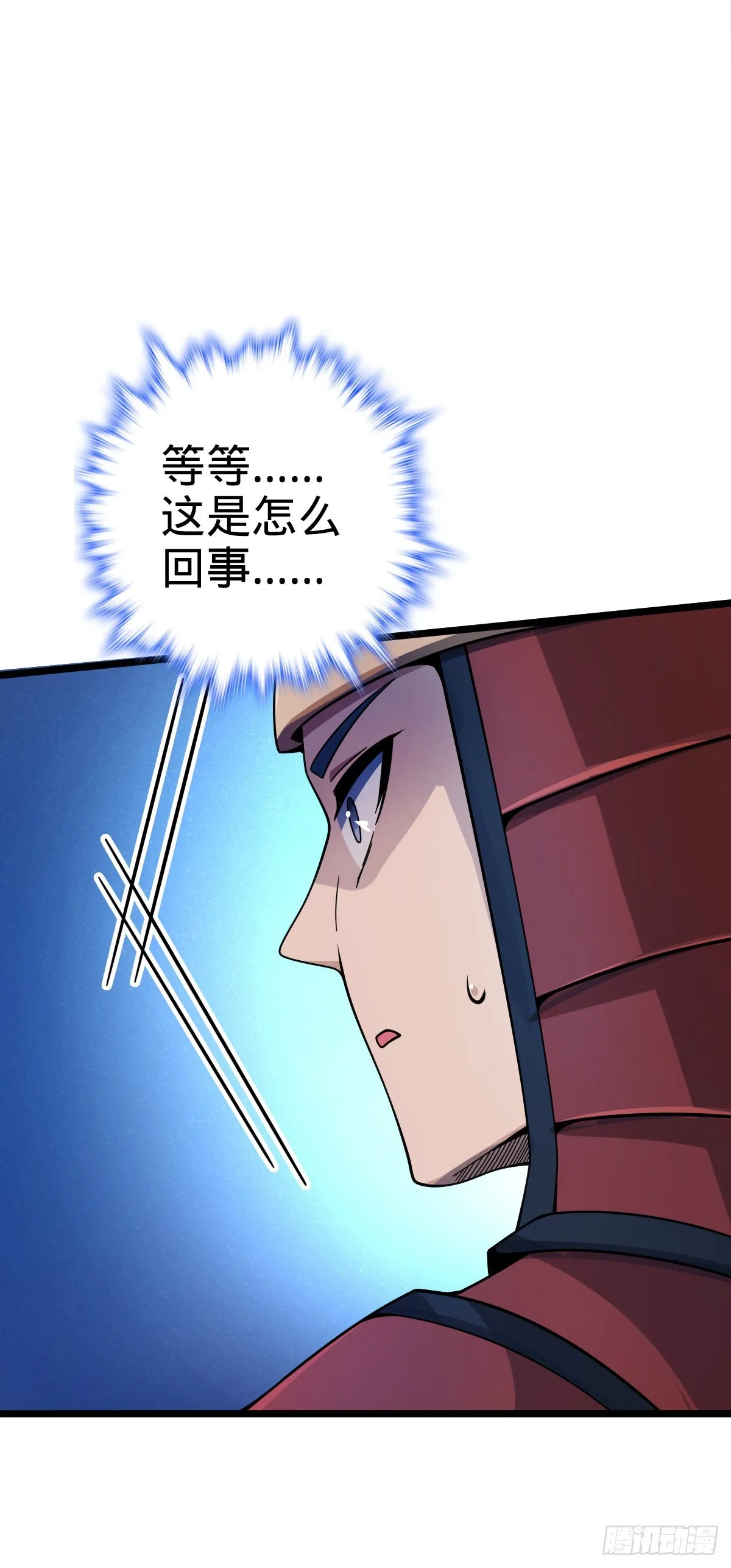 555 偷你马部队 第29页