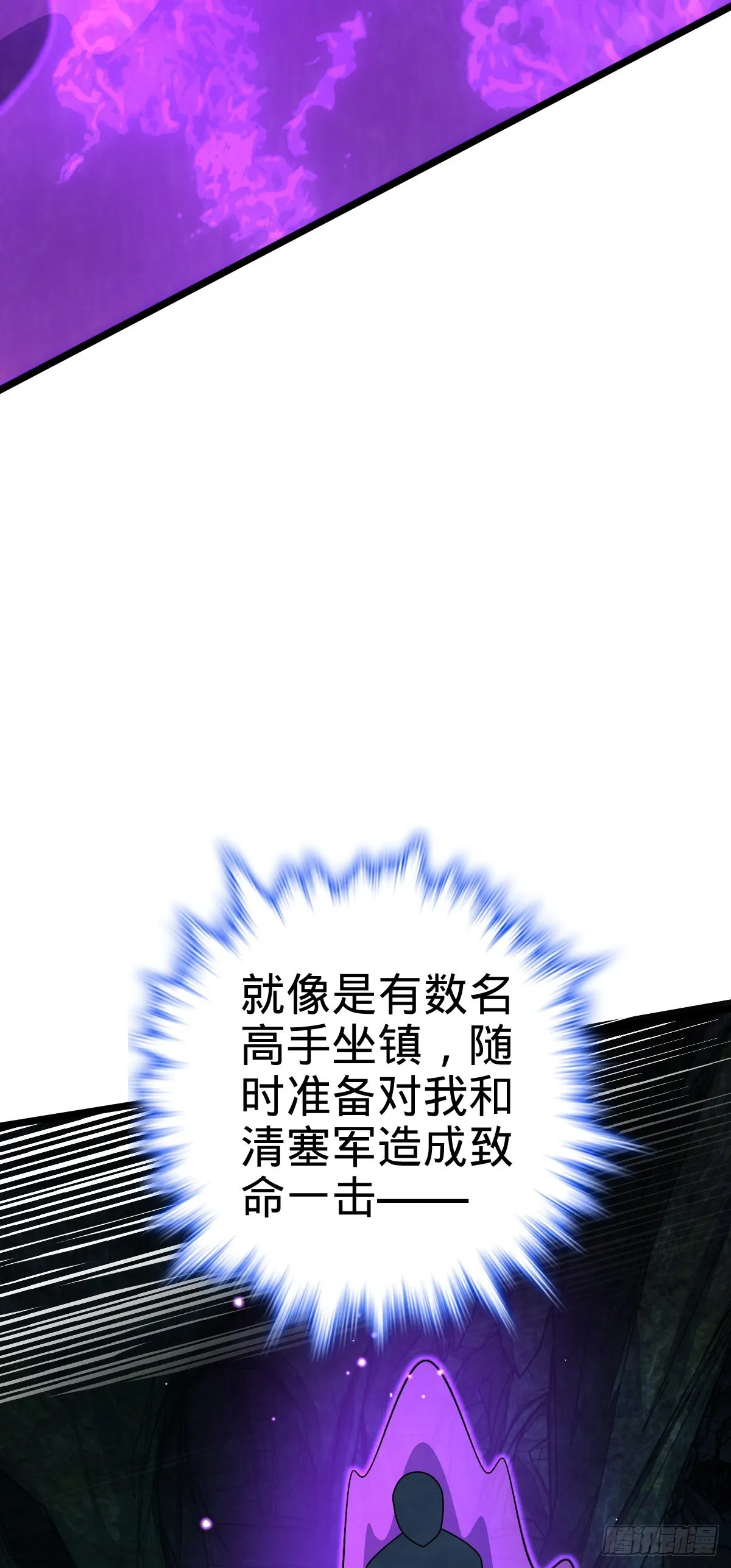 555 偷你马部队 第32页